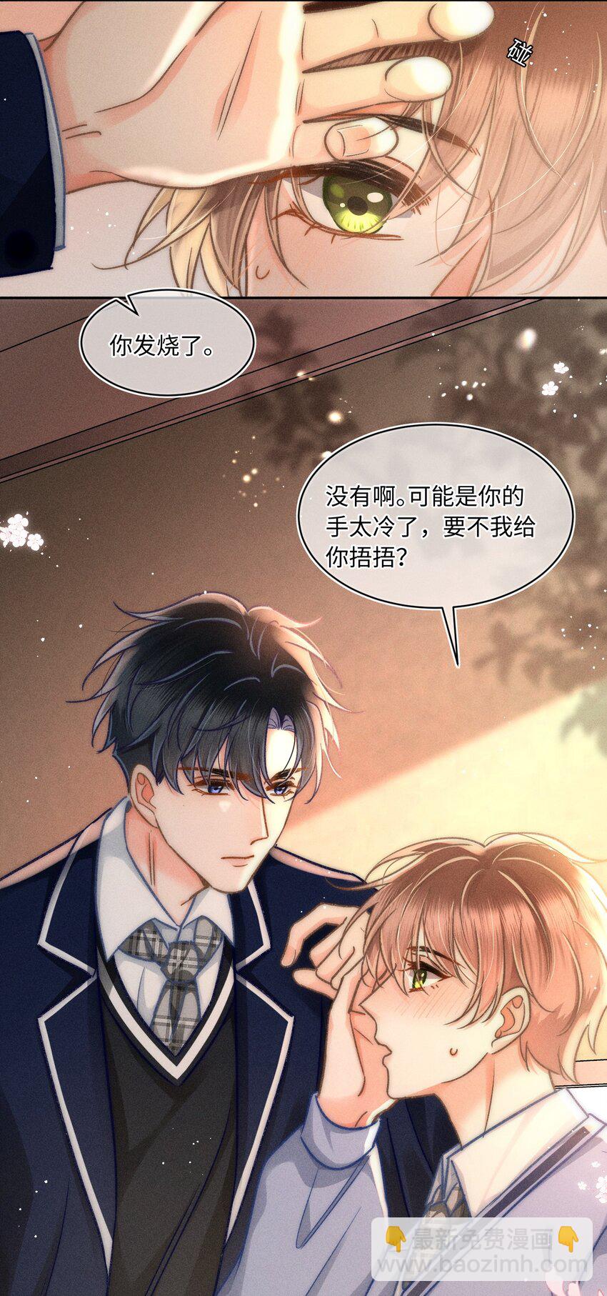 061 这个床太小了-第66话