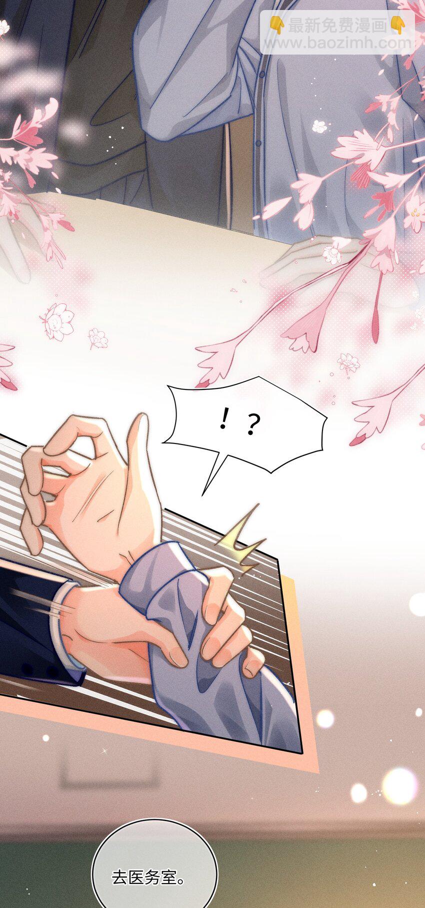 061 这个床太小了-第66话