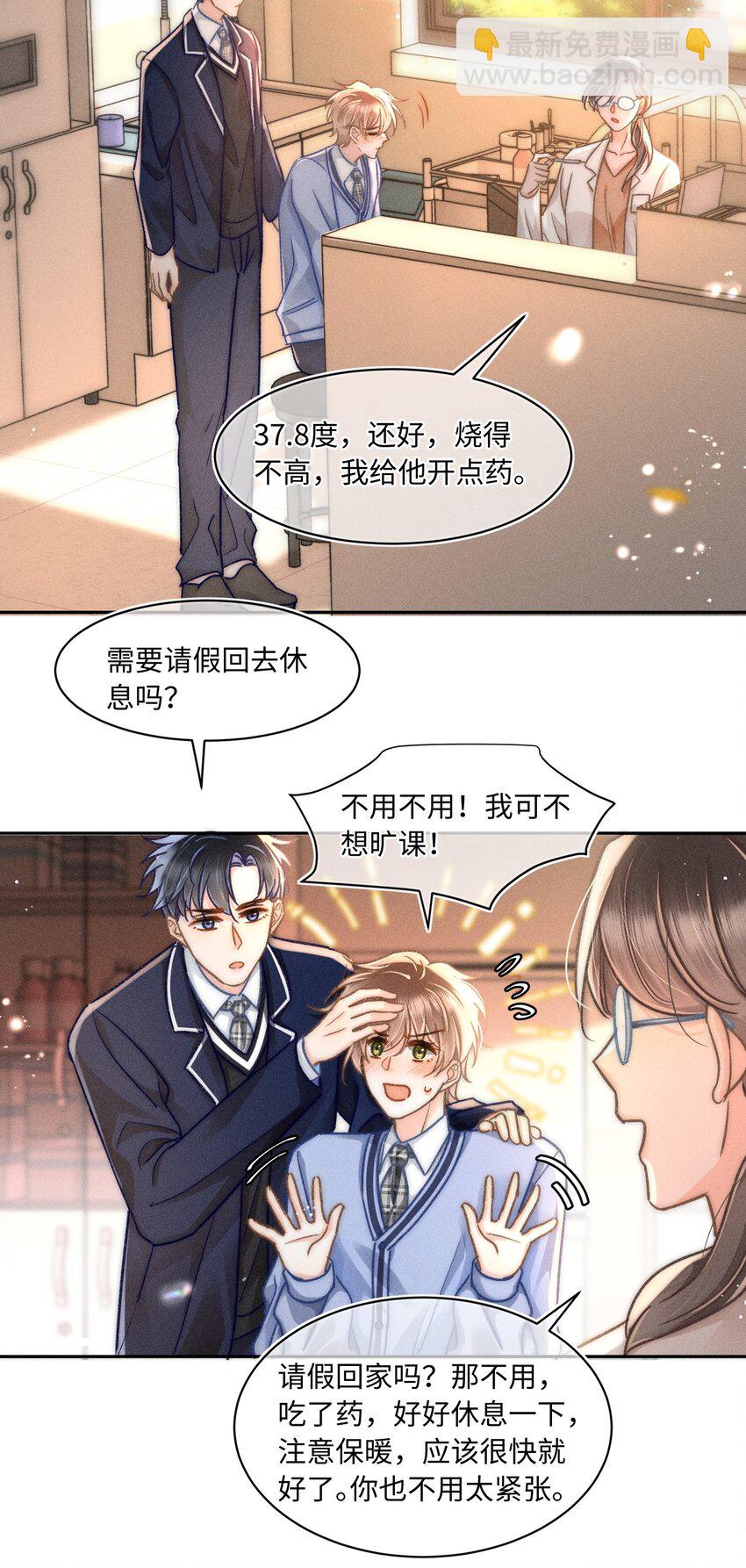 061 这个床太小了-第66话