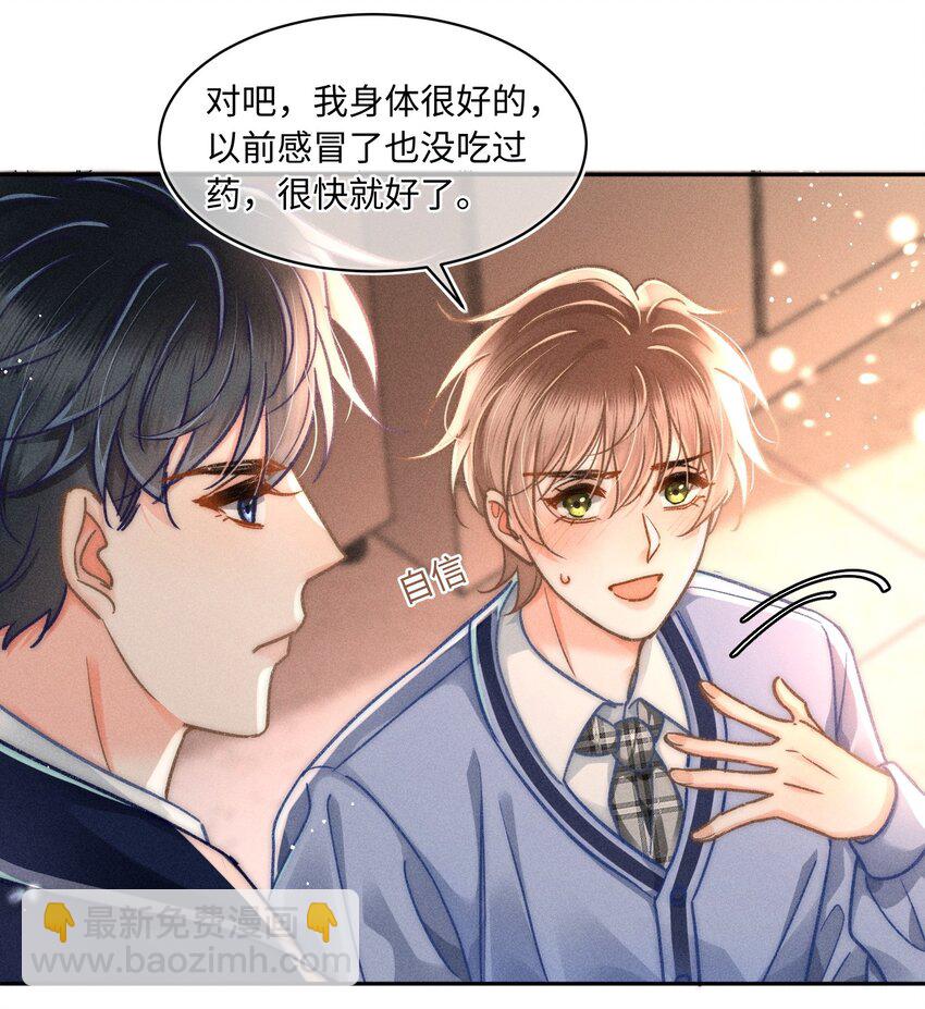 061 这个床太小了-第66话