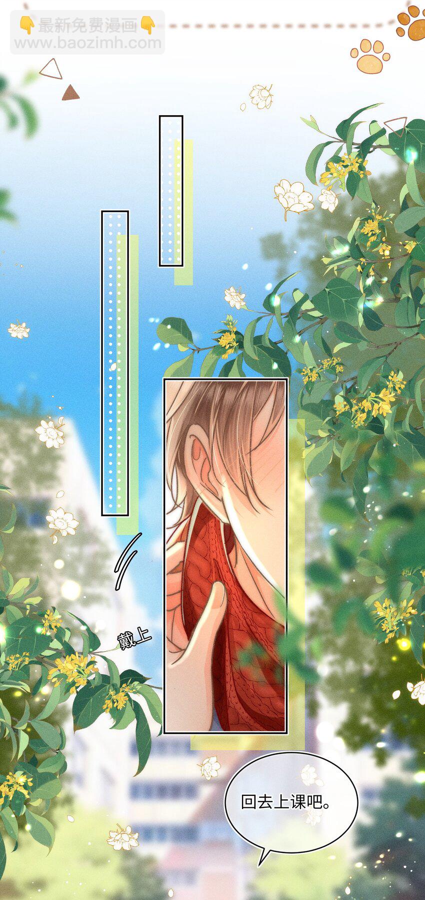 061 这个床太小了-第66话