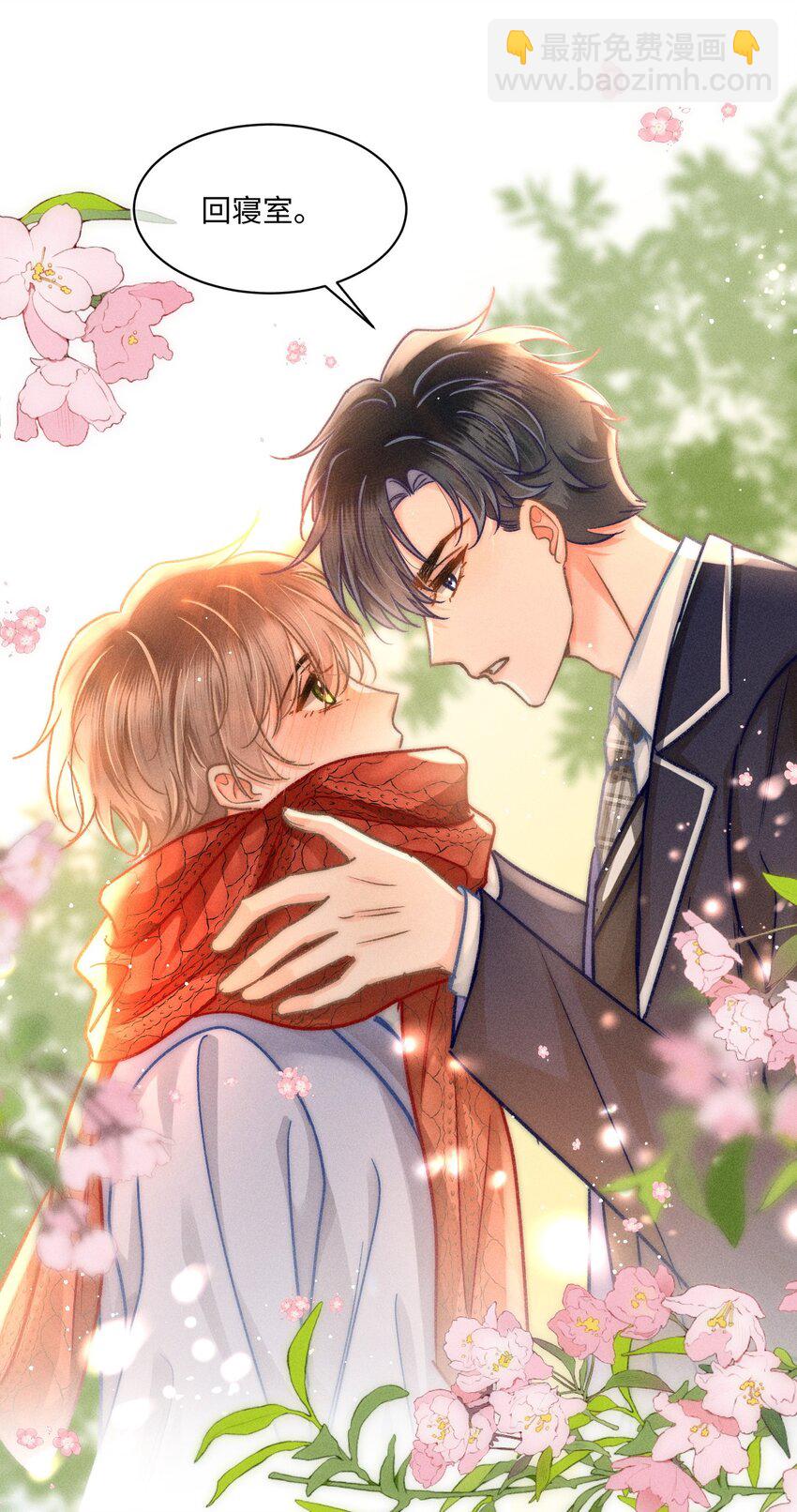 061 这个床太小了-第66话