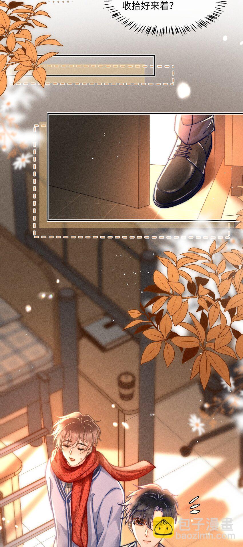 061 这个床太小了-第66话