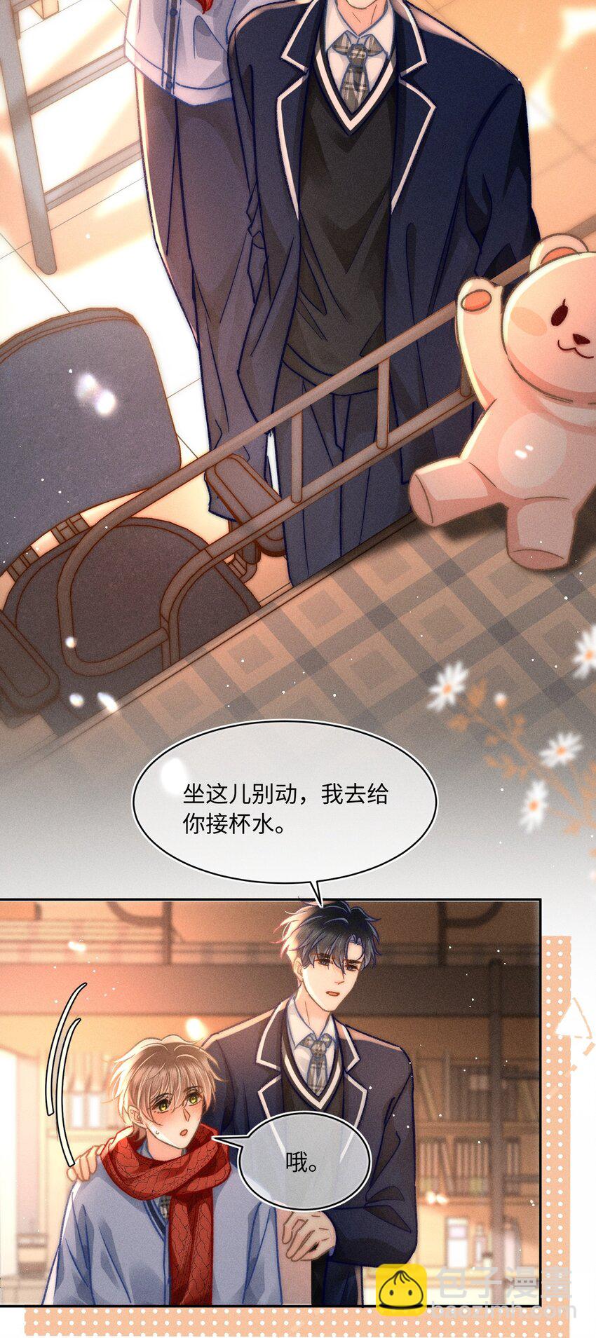 061 这个床太小了-第66话