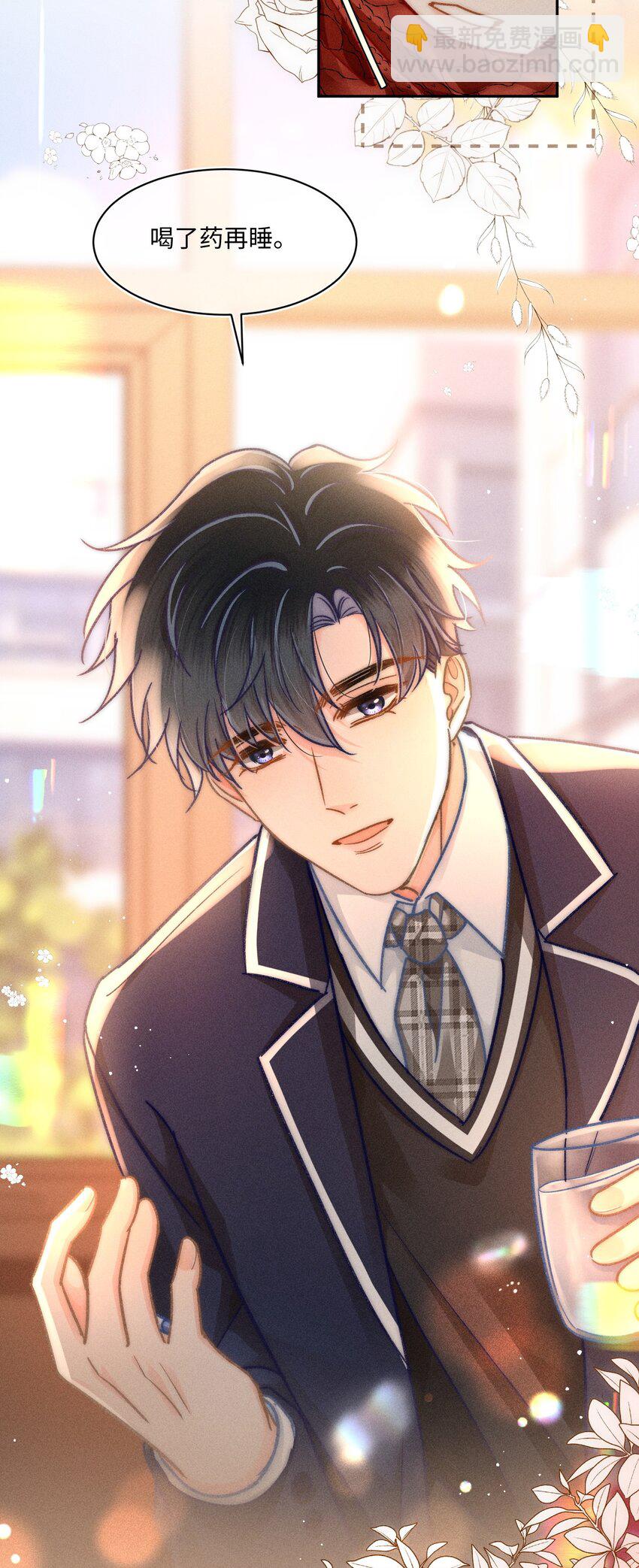 061 这个床太小了-第66话