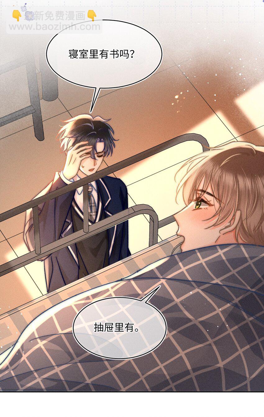 061 这个床太小了-第66话