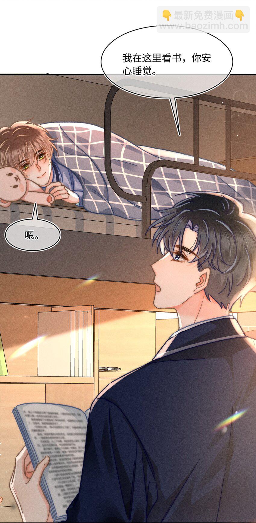 061 这个床太小了-第66话