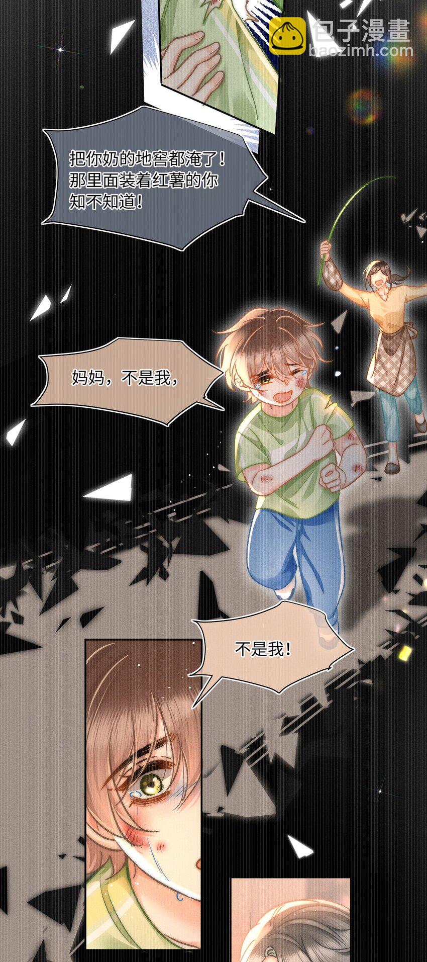 061 这个床太小了-第66话