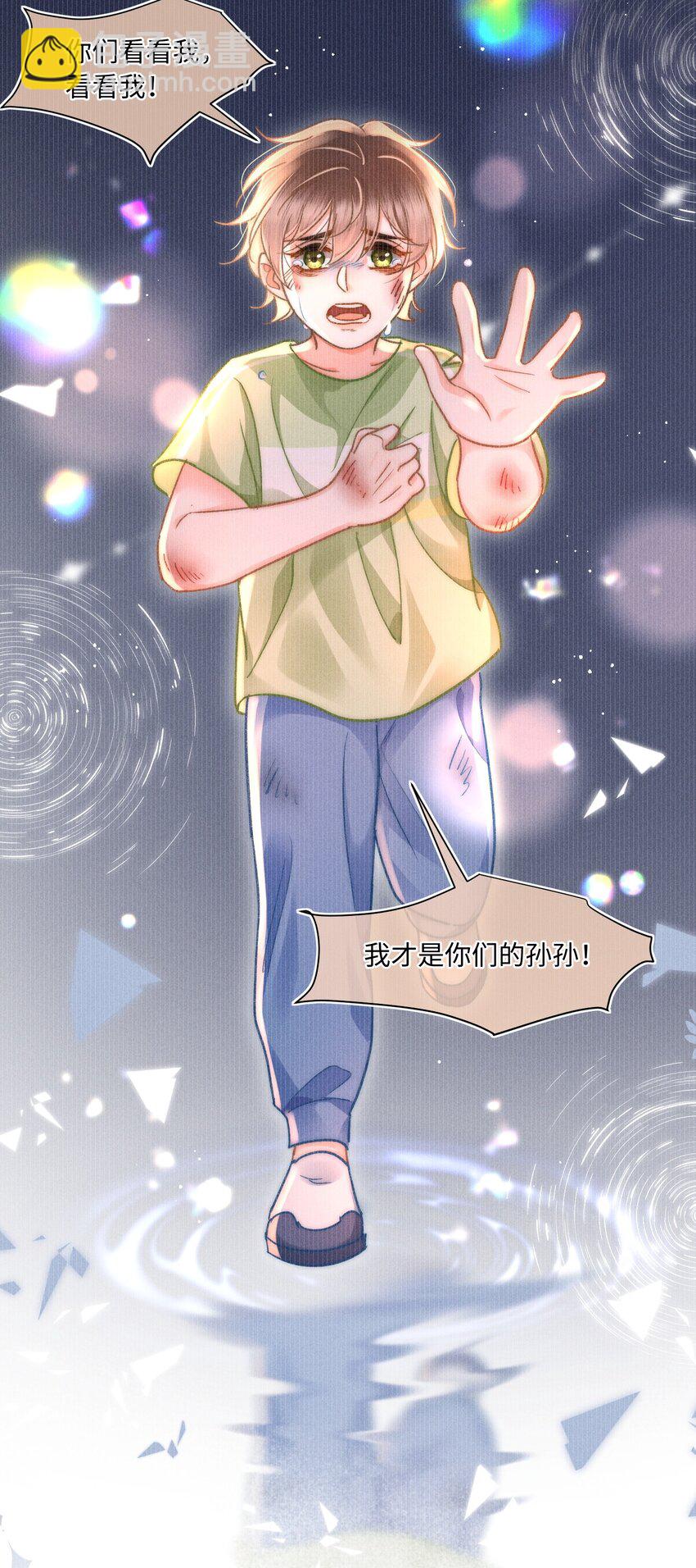 061 这个床太小了-第66话