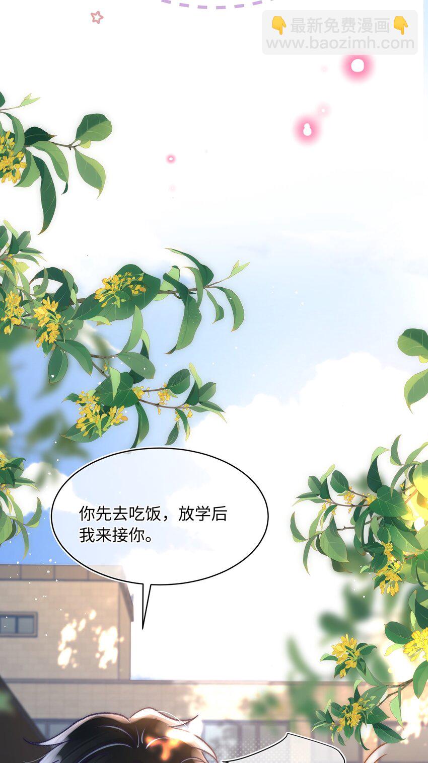 063 是他走到了我身边！(1/2)-第68话