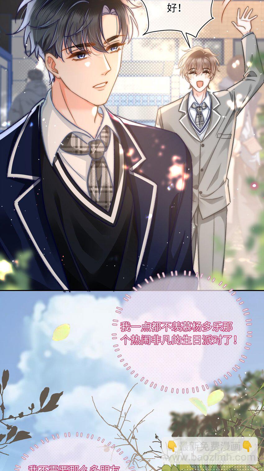 063 是他走到了我身边！(1/2)-第68话