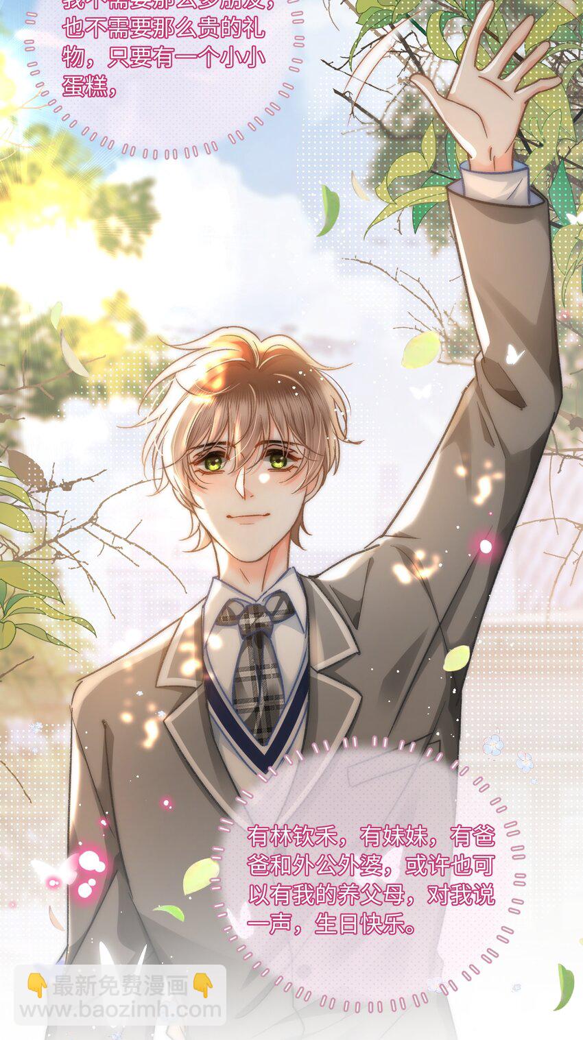 063 是他走到了我身边！(1/2)-第68话