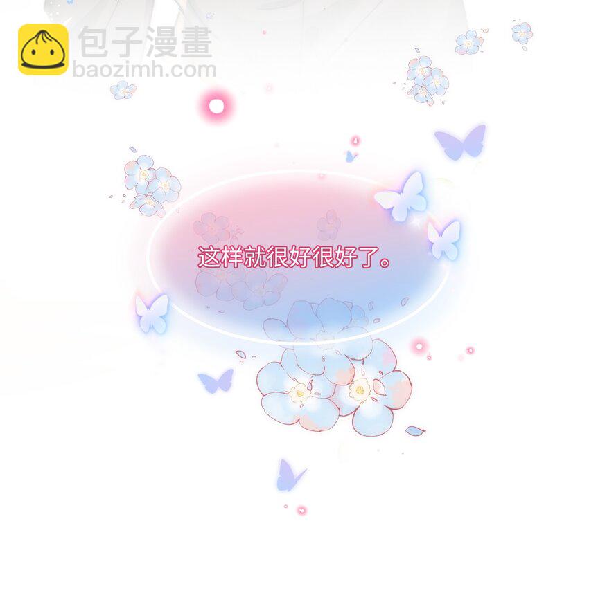 063 是他走到了我身边！(1/2)-第68话