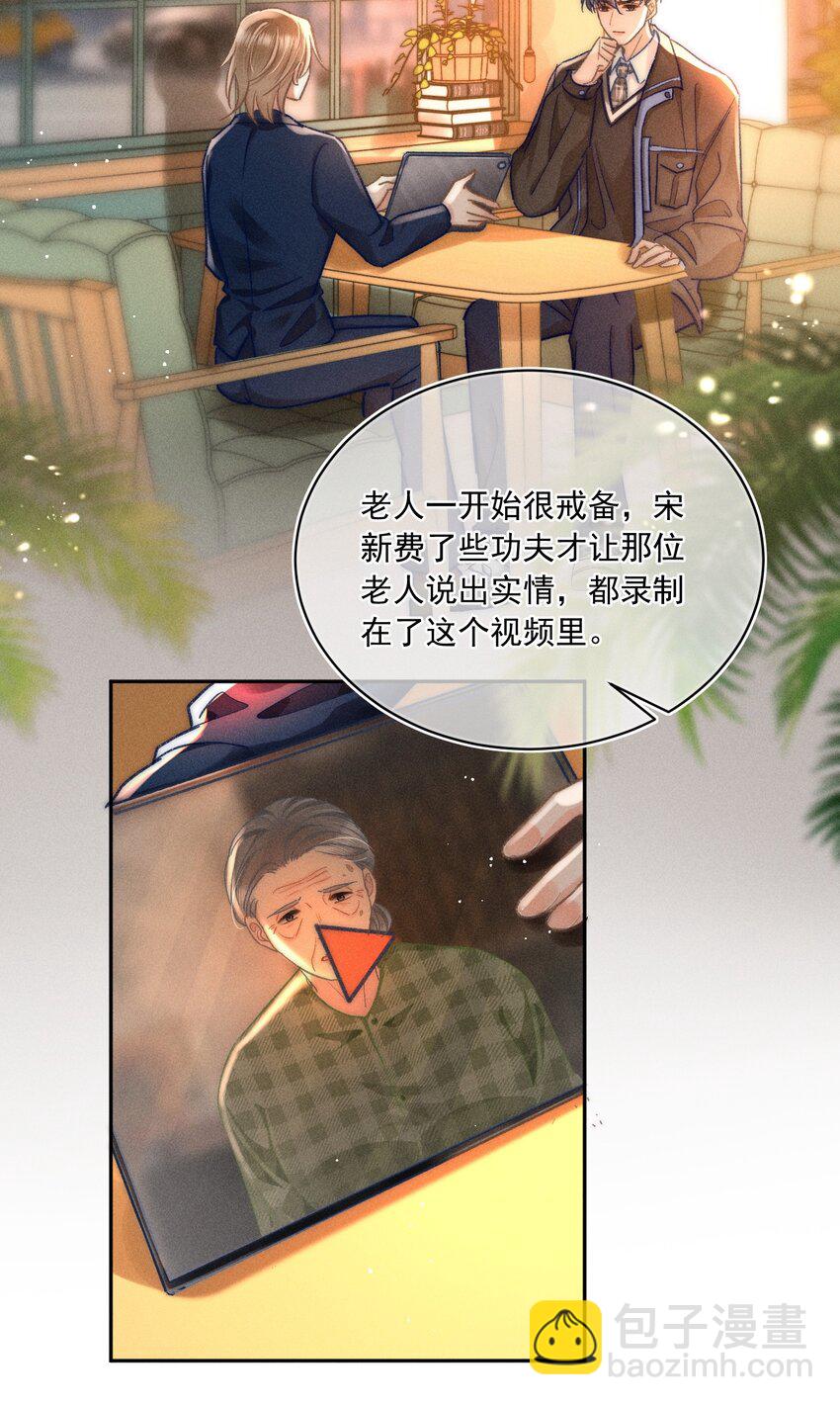 063 是他走到了我身边！(1/2)-第68话