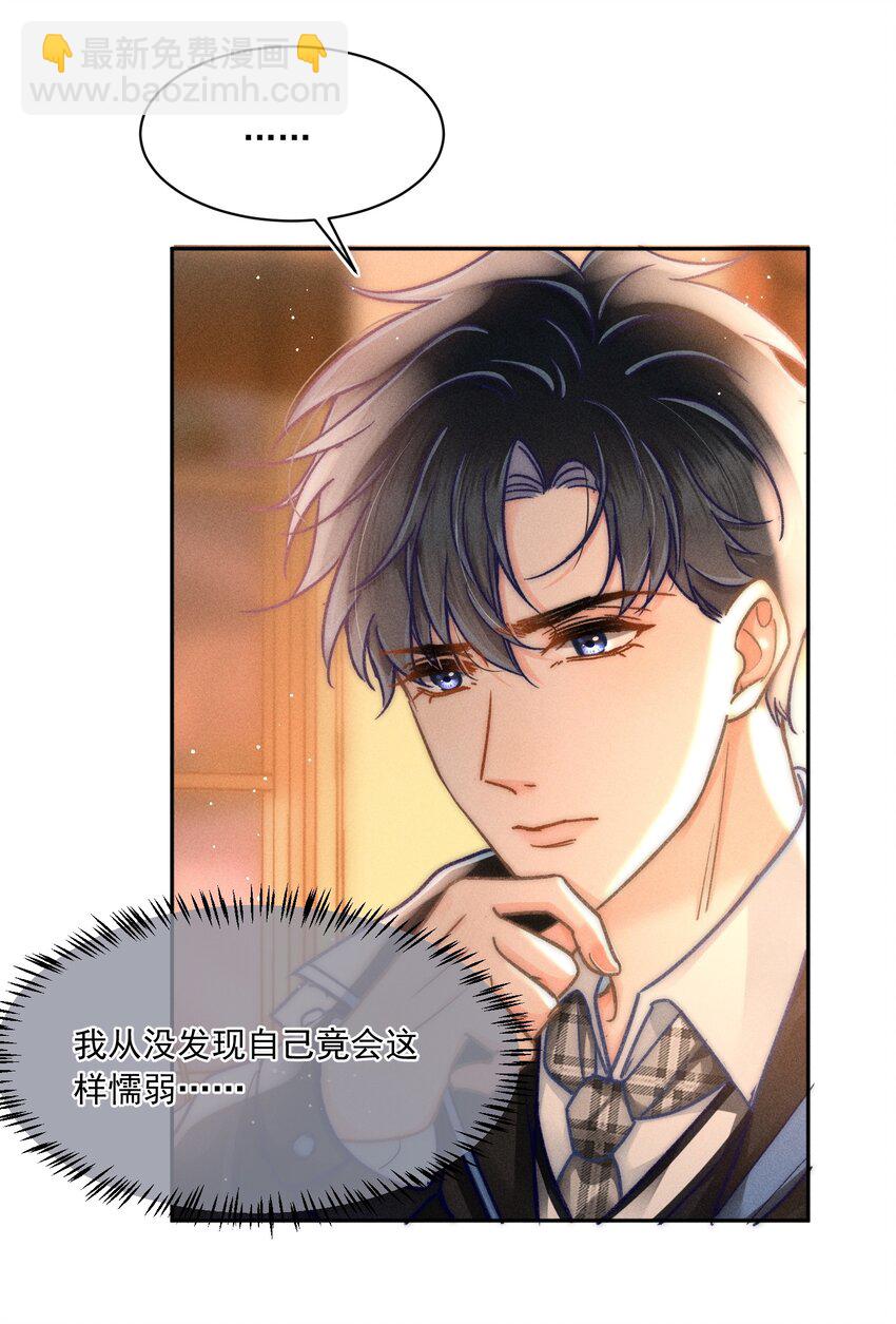 063 是他走到了我身边！(1/2)-第68话