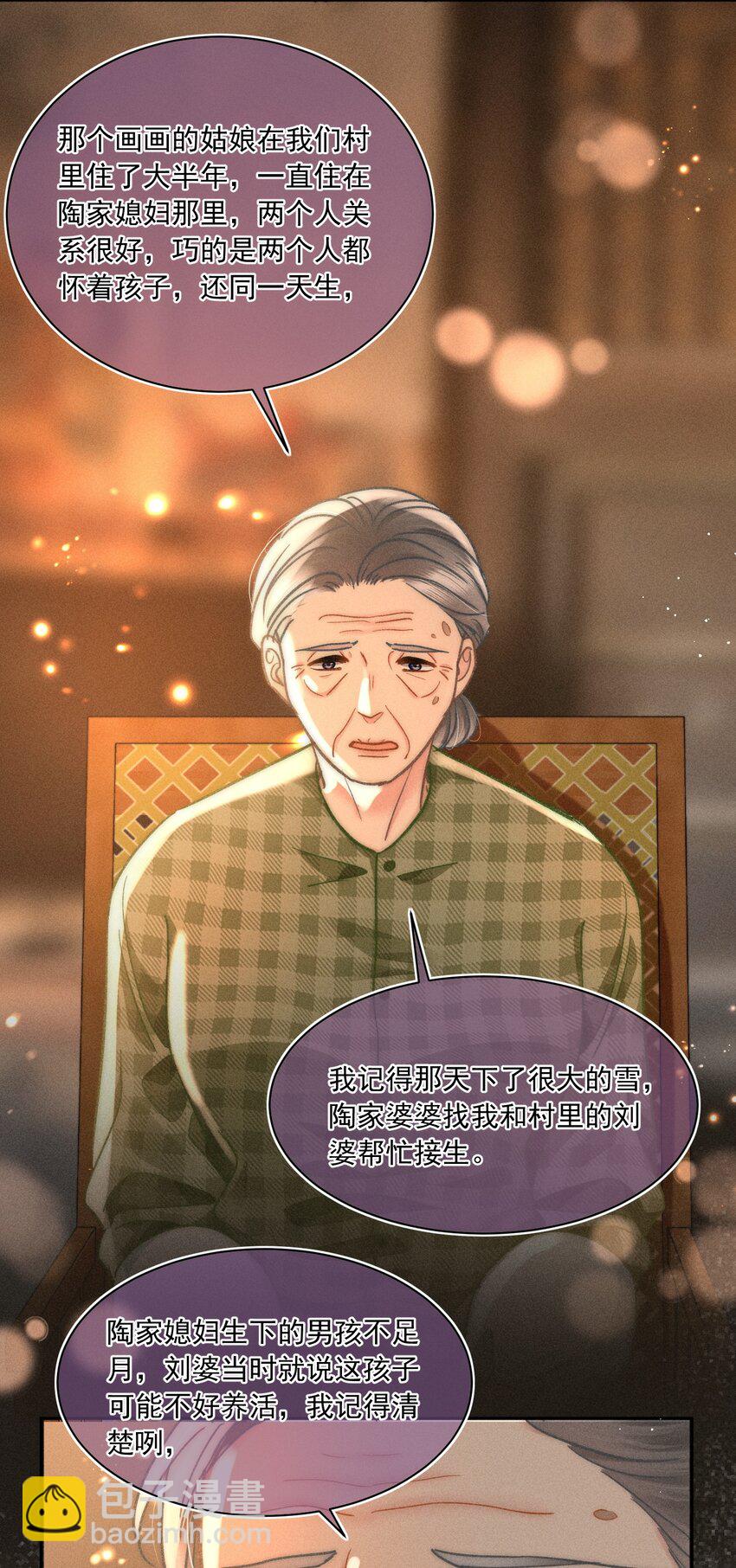 063 是他走到了我身边！(1/2)-第68话