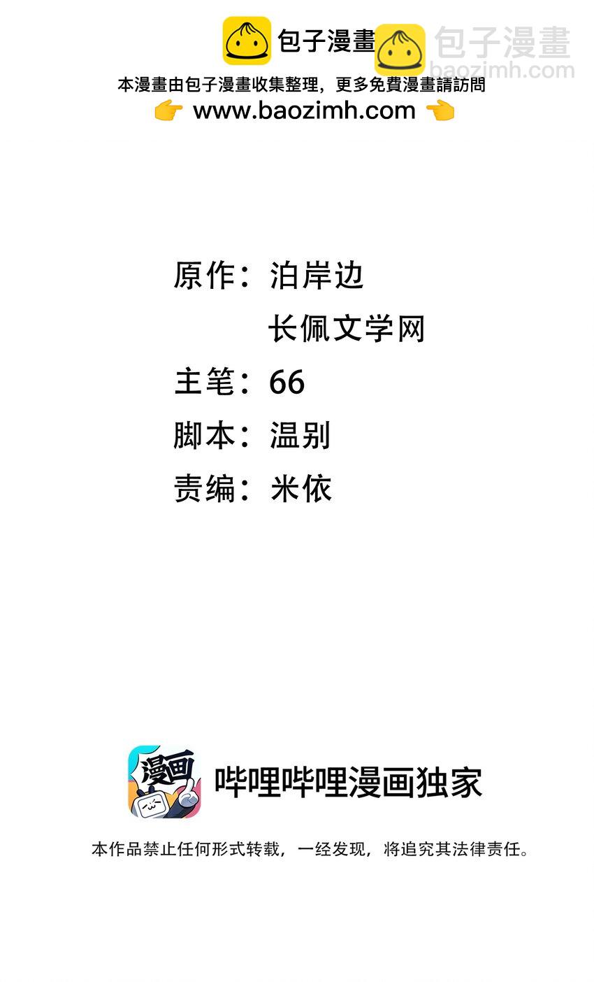 月亮奔我而來 - 063 是他走到了我身邊！(1/2) - 2