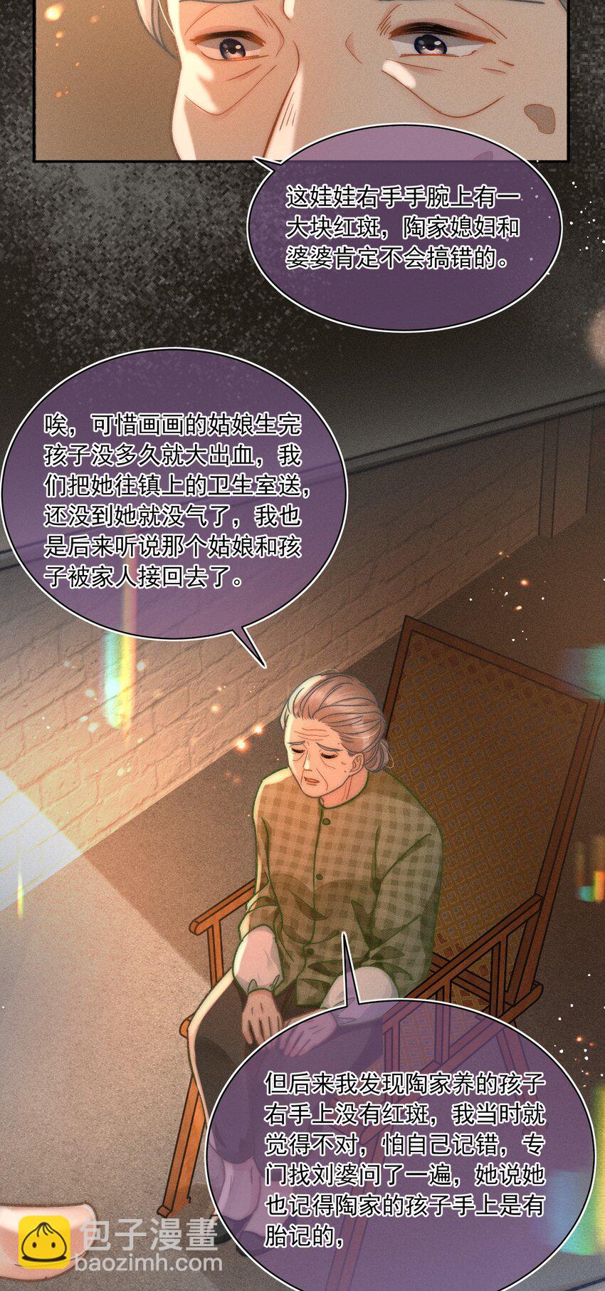 063 是他走到了我身边！(1/2)-第68话