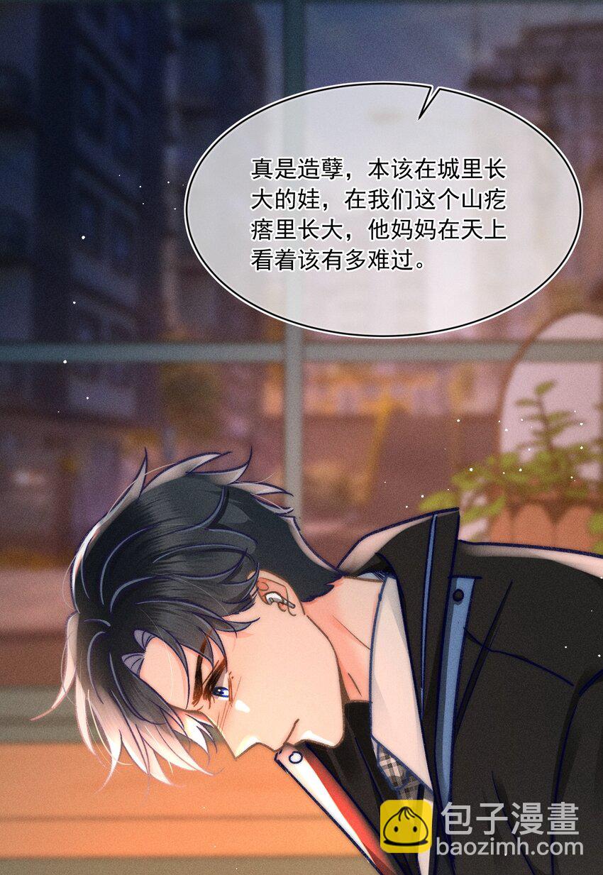 063 是他走到了我身边！(1/2)-第68话