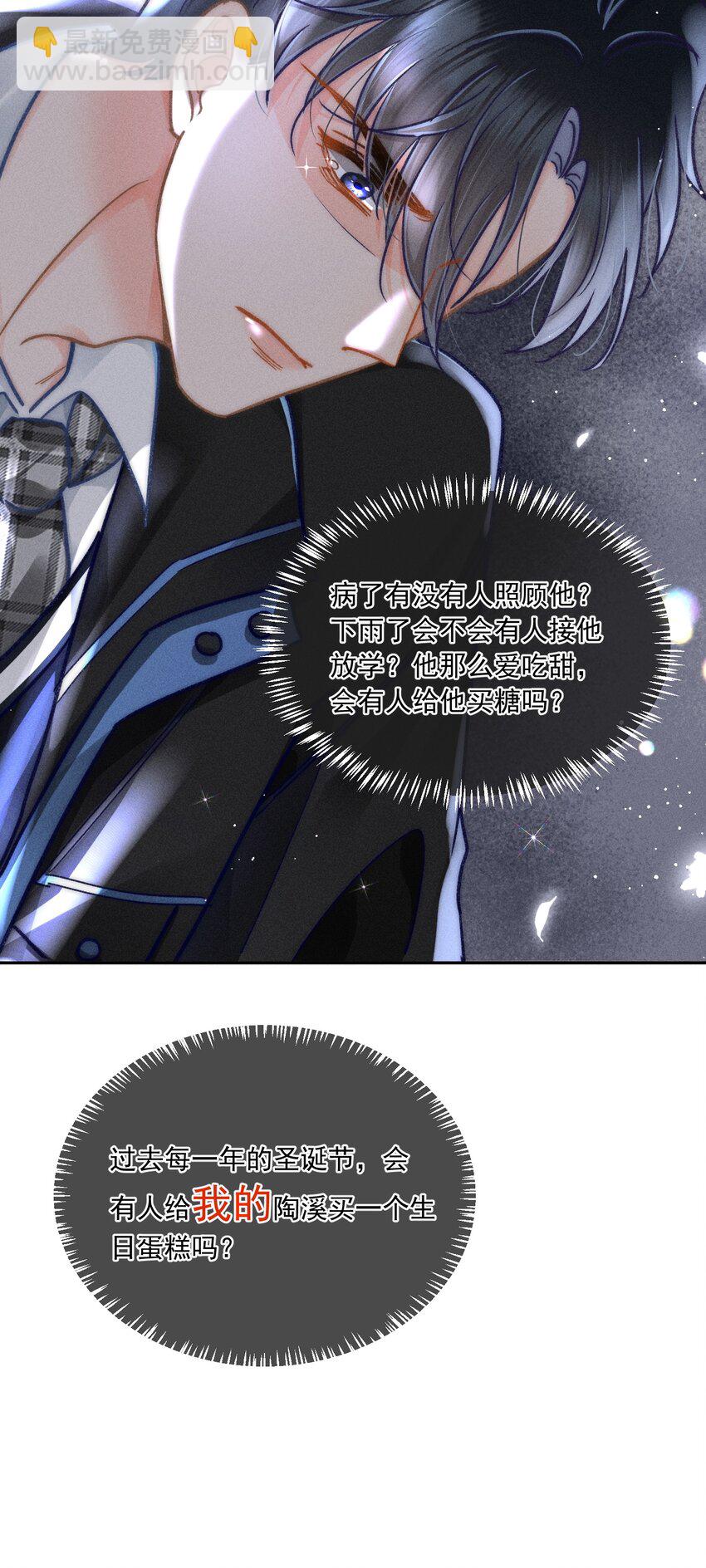 063 是他走到了我身边！(1/2)-第68话