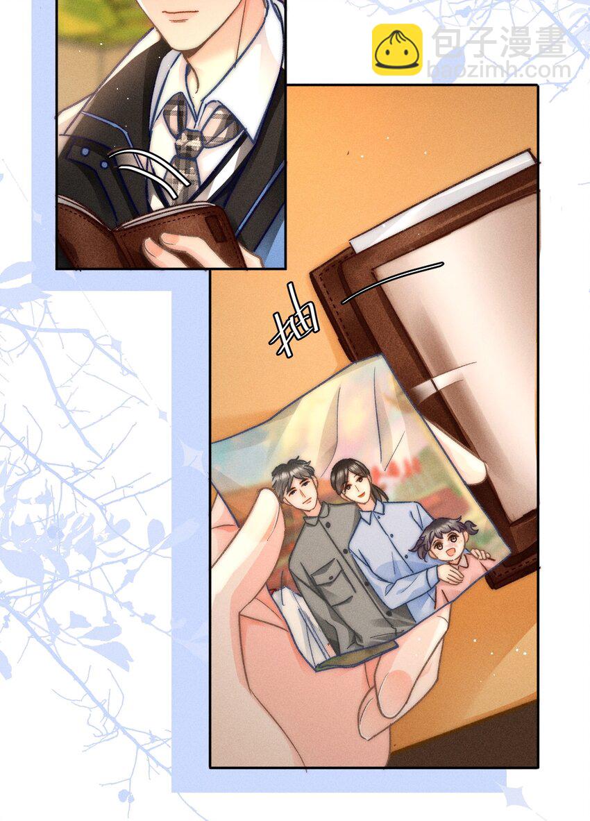 063 是他走到了我身边！(1/2)-第68话