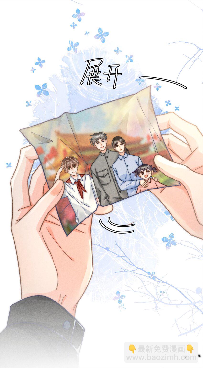 063 是他走到了我身边！(1/2)-第68话