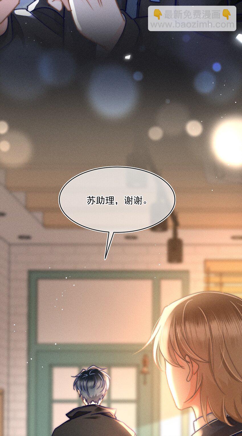 063 是他走到了我身边！(1/2)-第68话