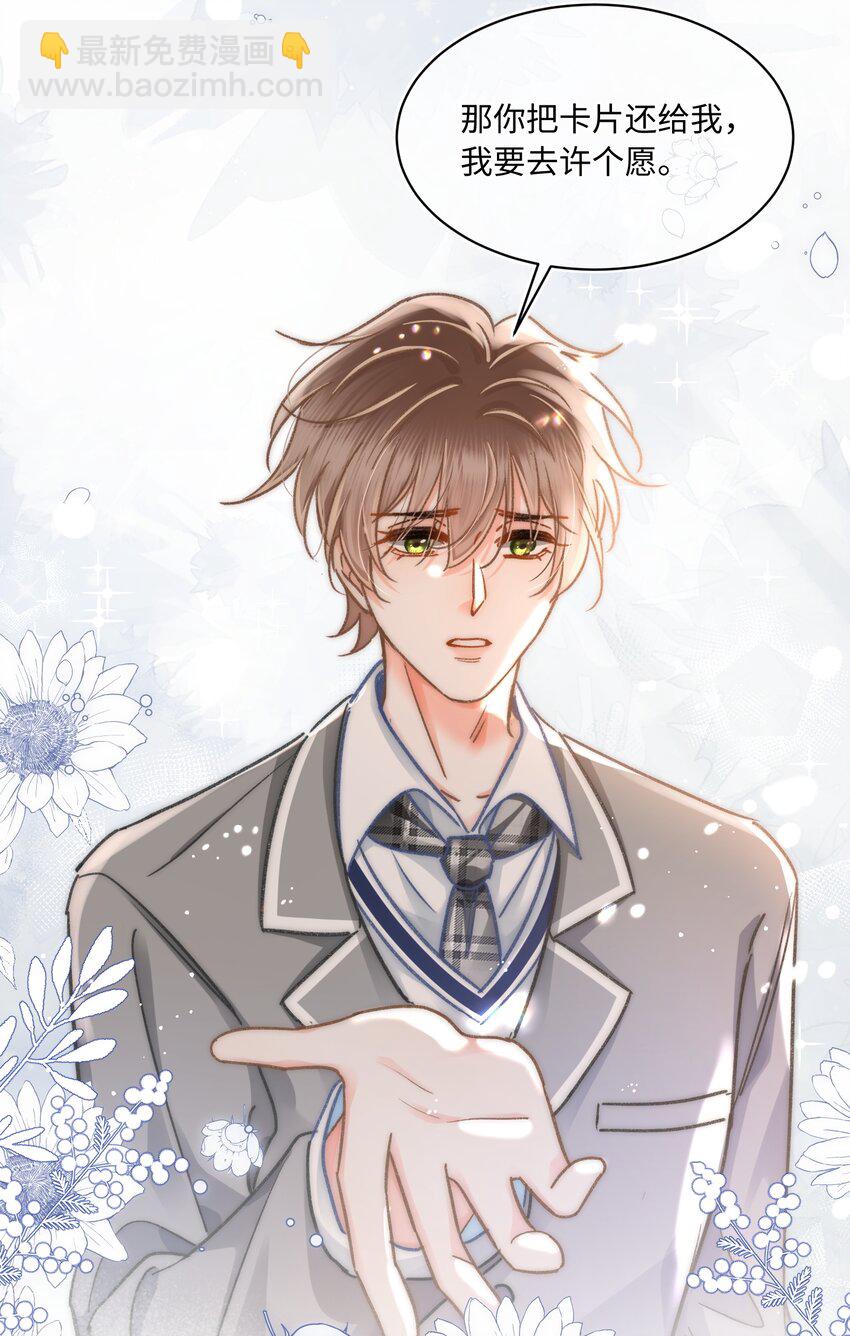 063 是他走到了我身边！(1/2)-第68话