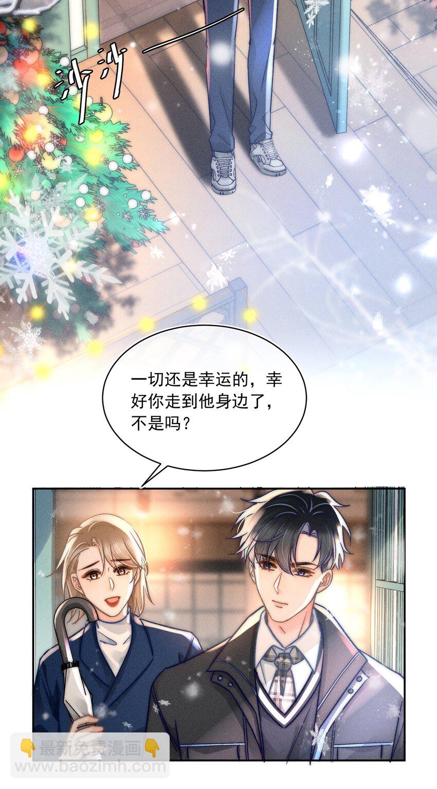 063 是他走到了我身边！(1/2)-第68话