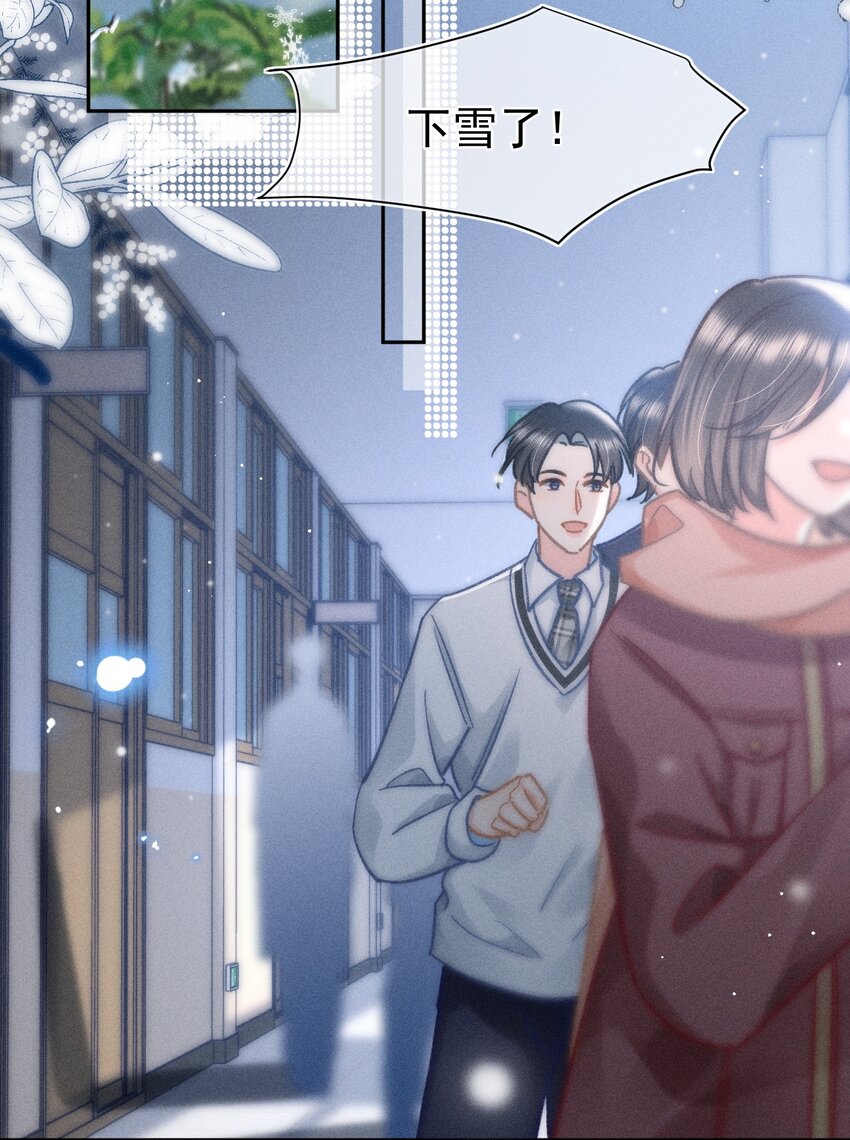 063 是他走到了我身边！(1/2)-第68话