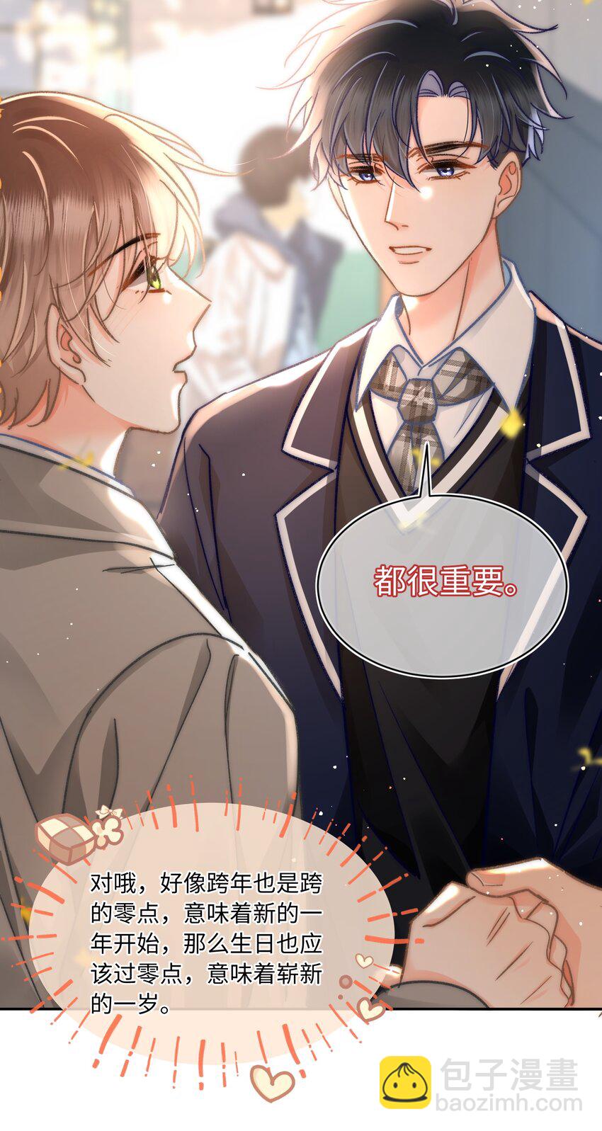 063 是他走到了我身边！(1/2)-第68话