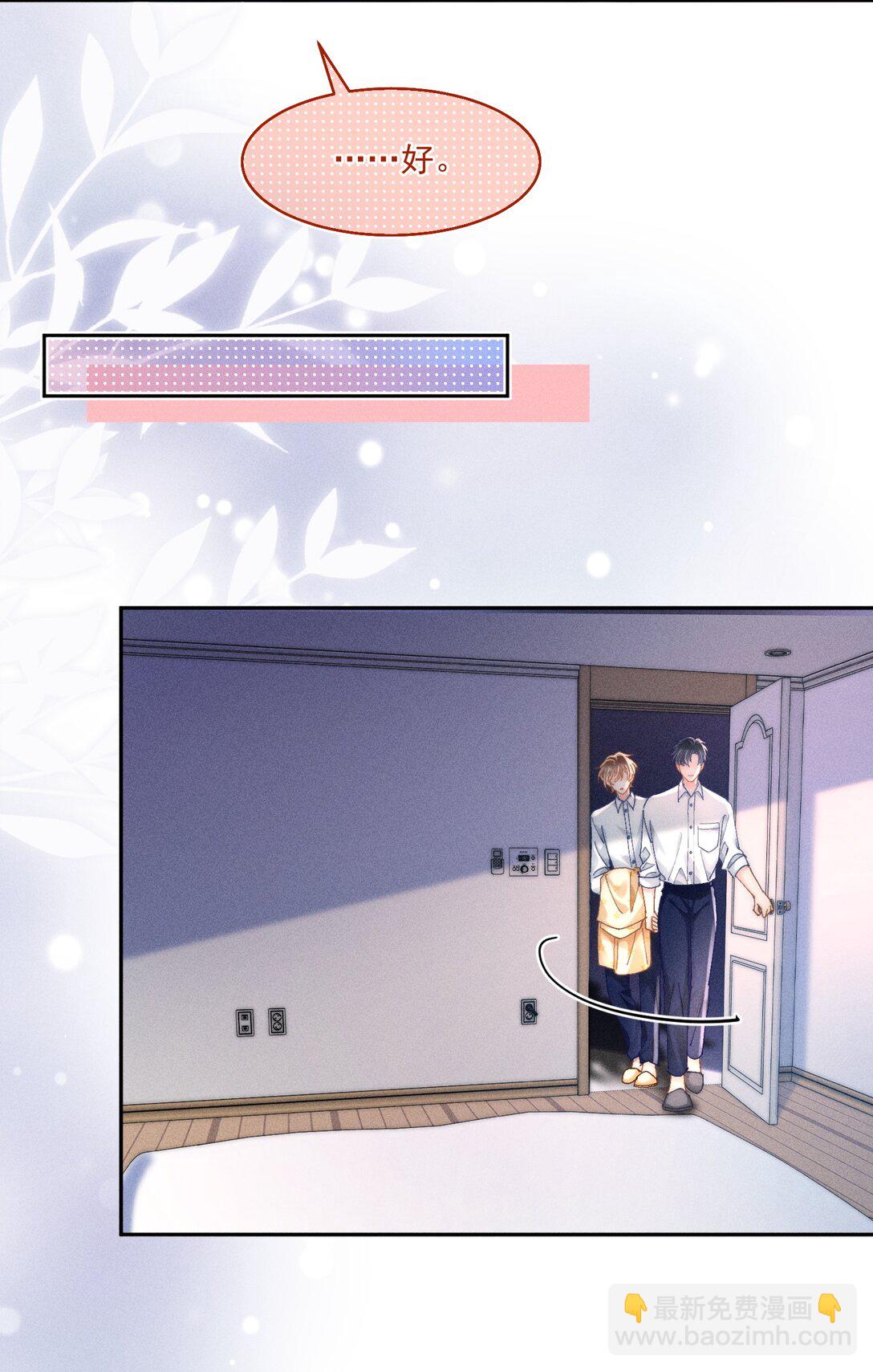 065 以后就不是一个人住了！-第70话