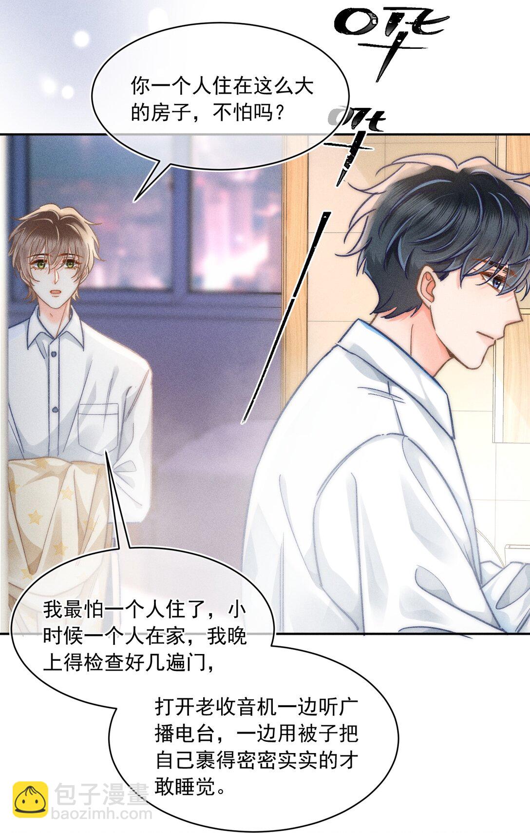 065 以后就不是一个人住了！-第70话