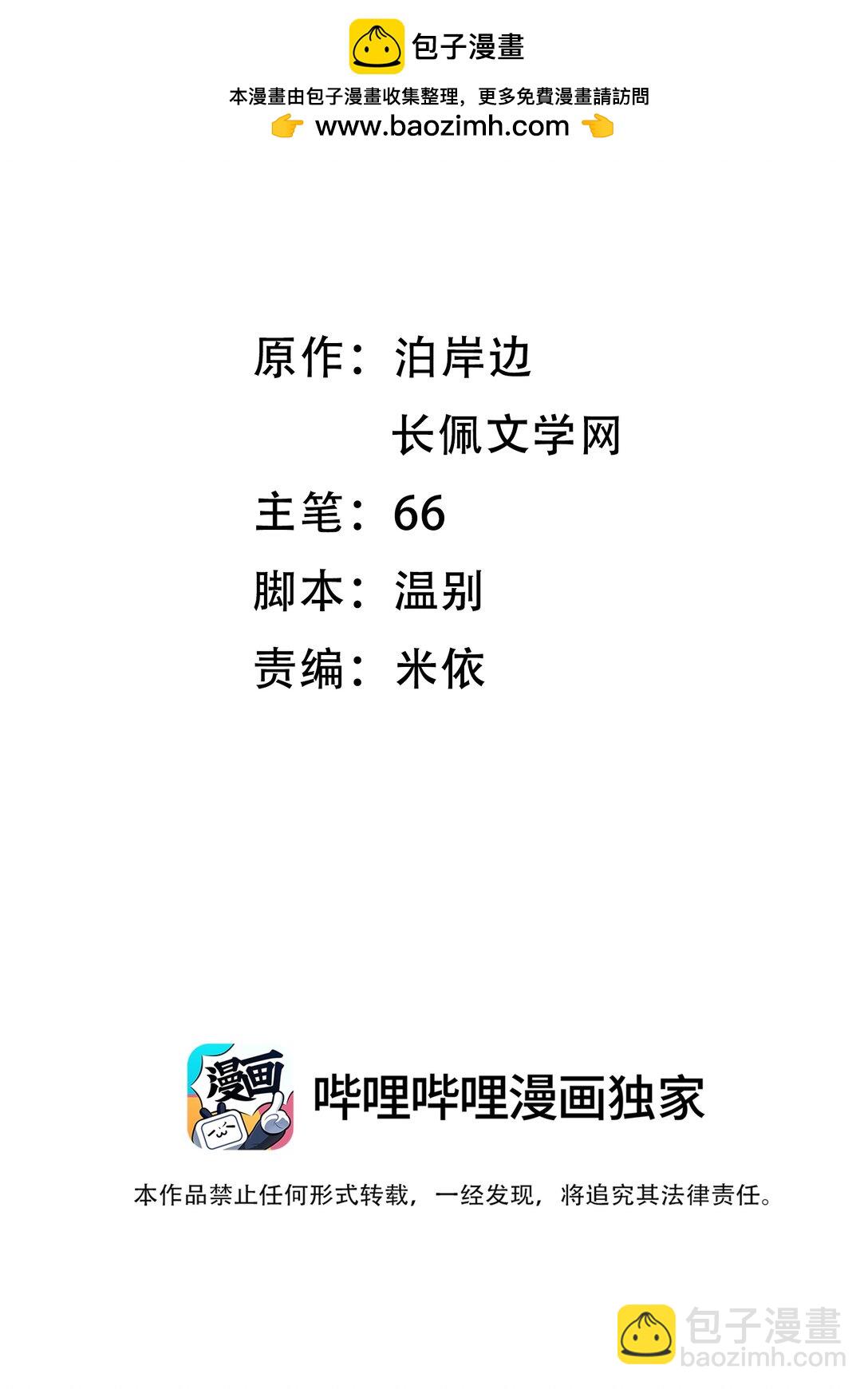 065 以后就不是一个人住了！-第70话