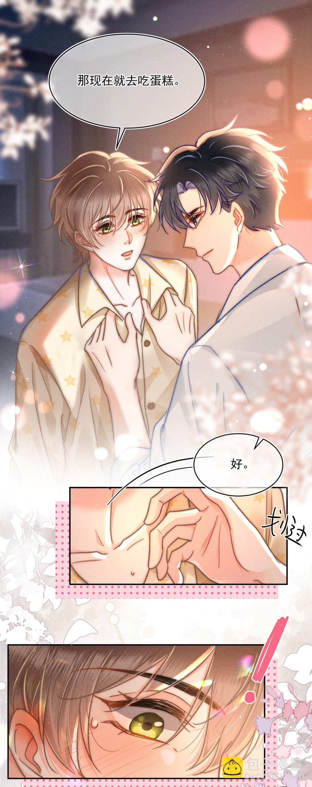 065 以后就不是一个人住了！-第70话