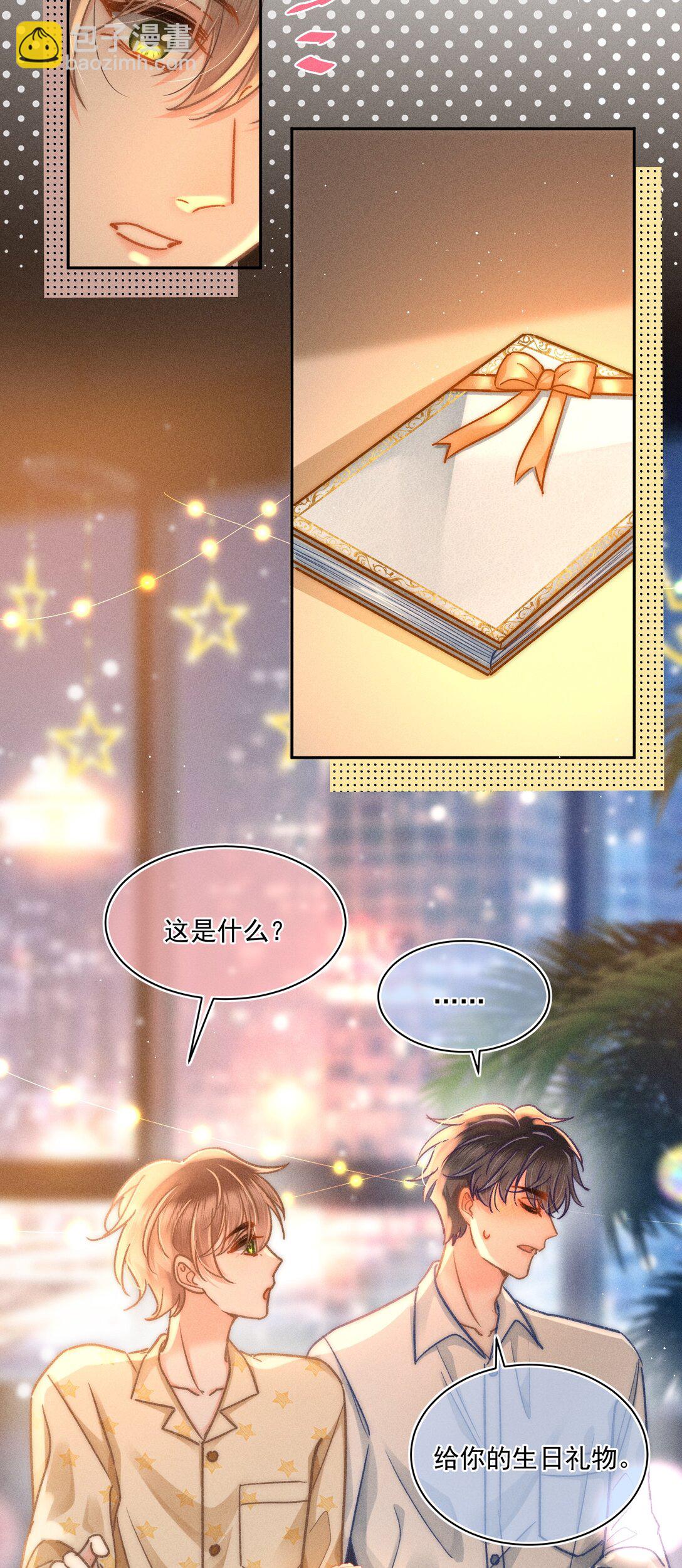 065 以后就不是一个人住了！-第70话