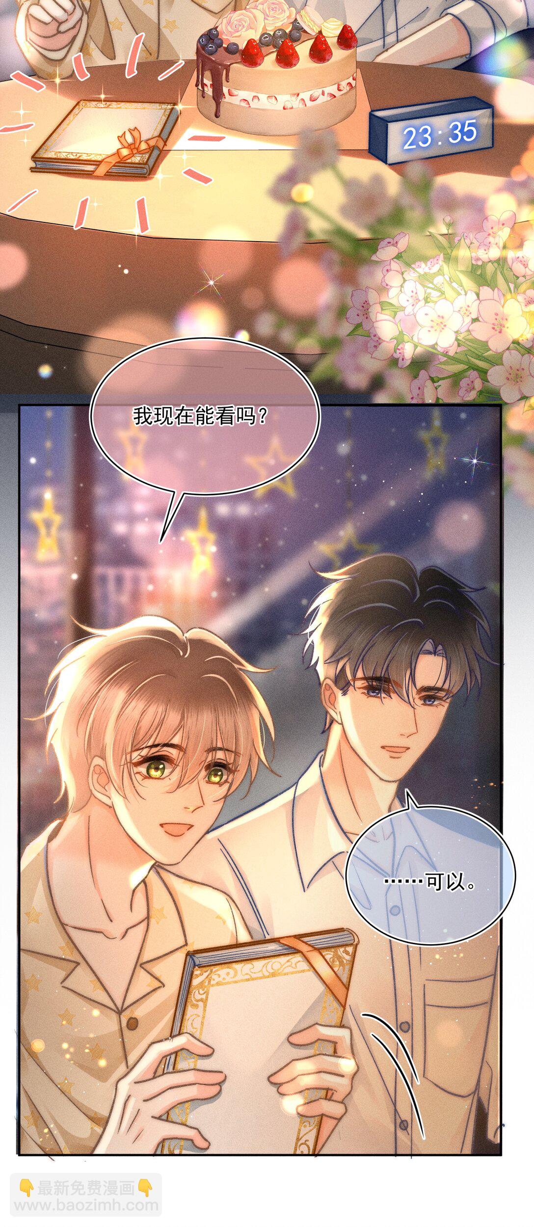 065 以后就不是一个人住了！-第70话