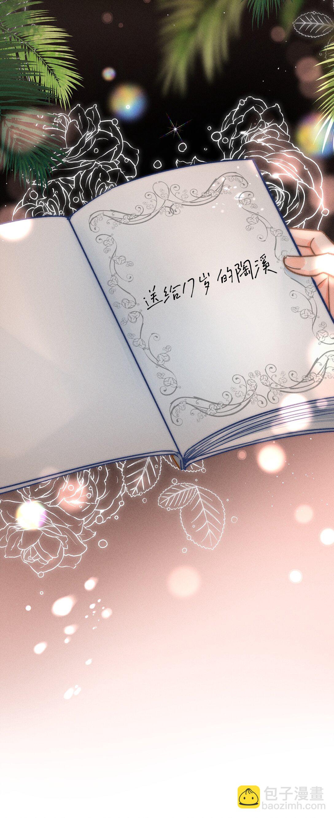 065 以后就不是一个人住了！-第70话