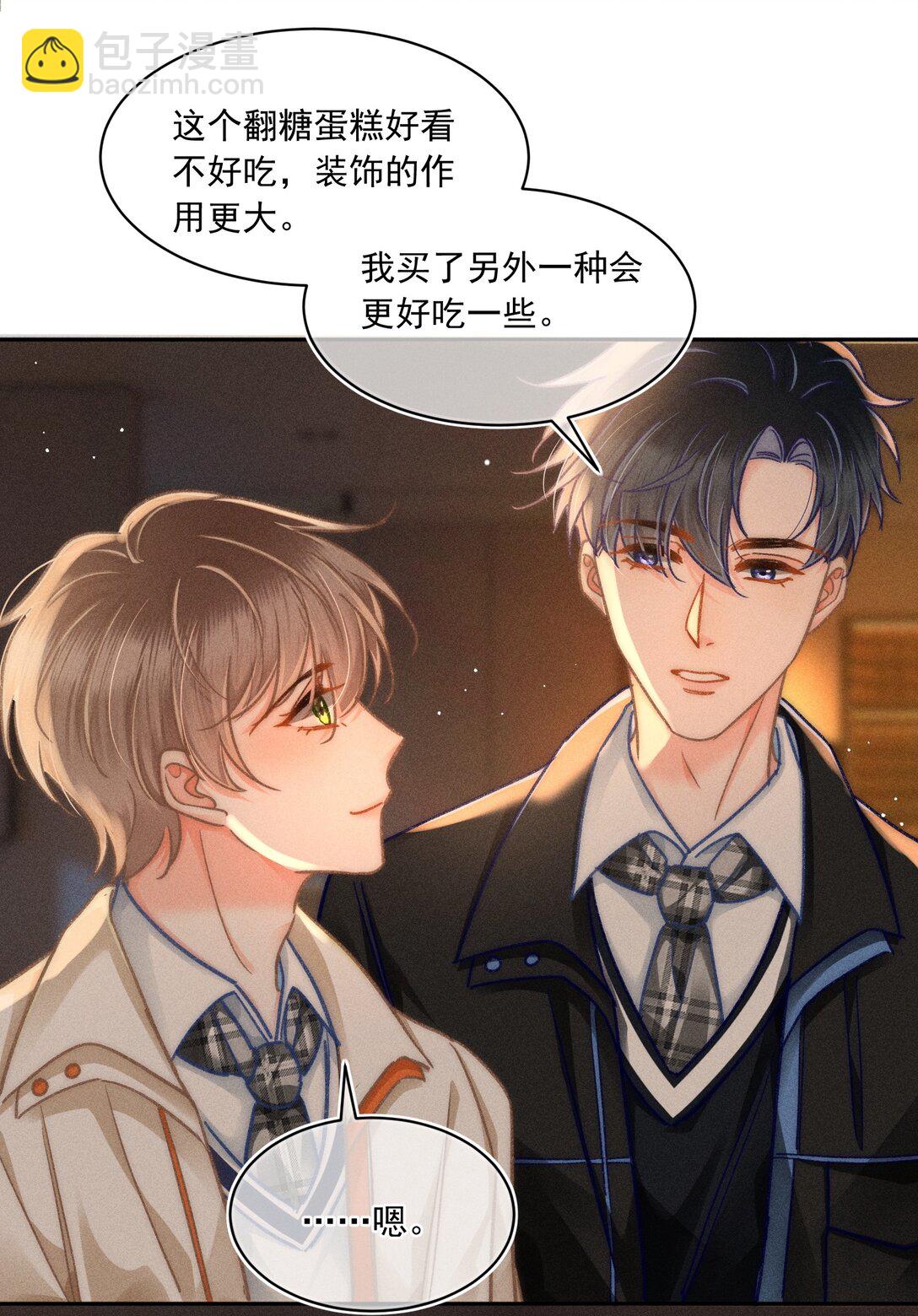 065 以后就不是一个人住了！-第70话