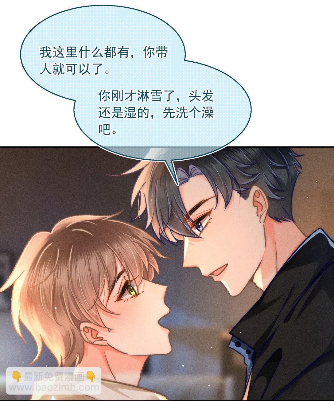 065 以后就不是一个人住了！-第70话