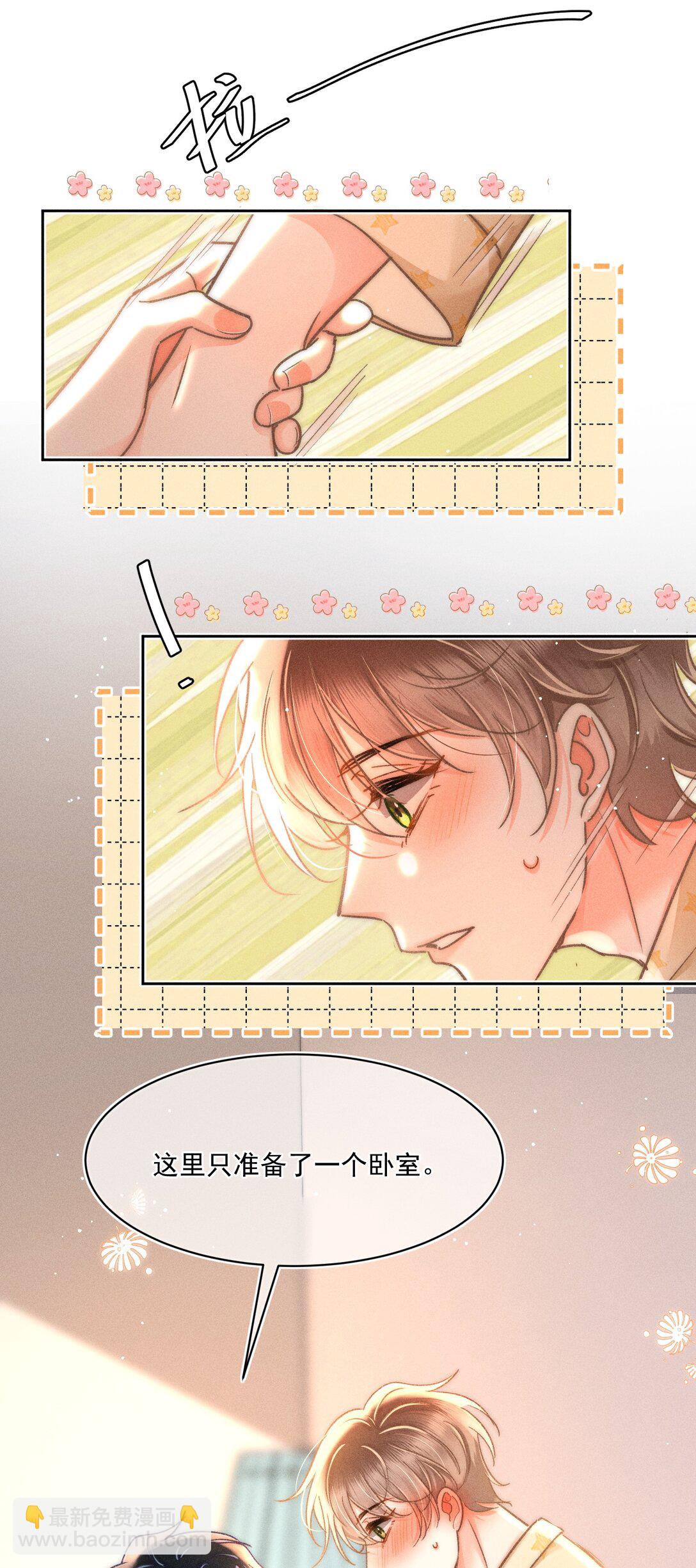 067 现在知道睡在哪里了吗？-第72话