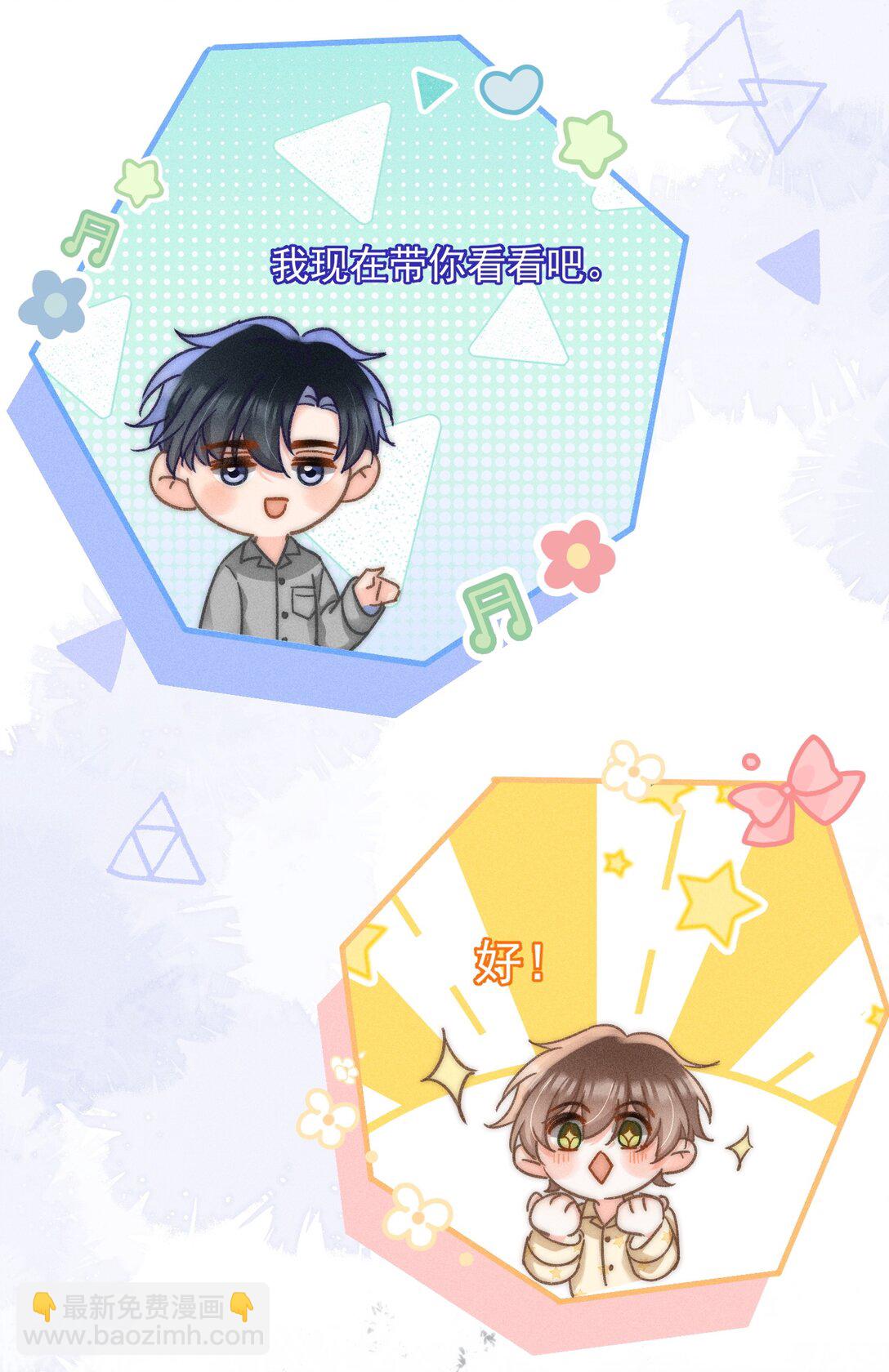 067 现在知道睡在哪里了吗？-第72话