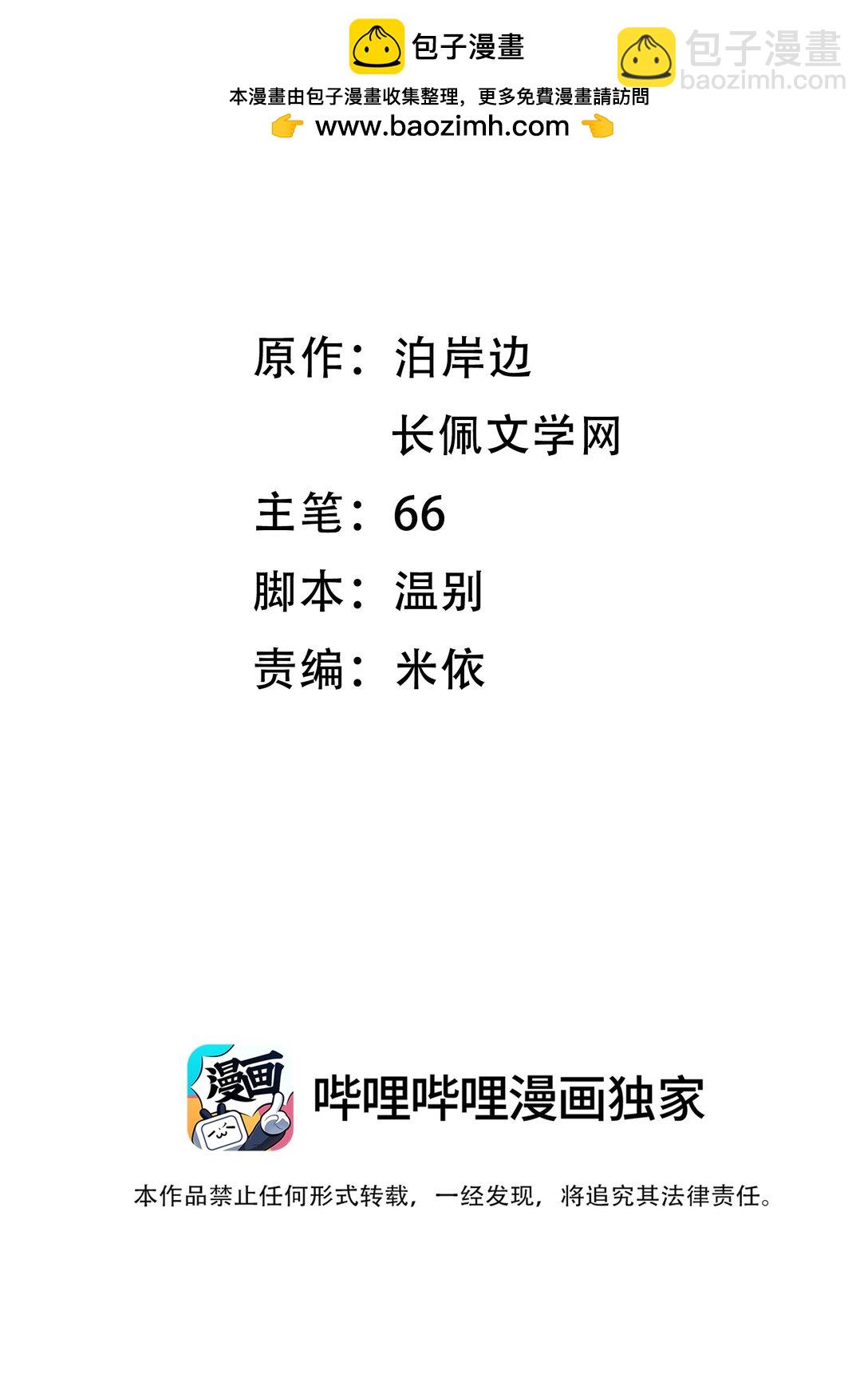 067 现在知道睡在哪里了吗？-第72话