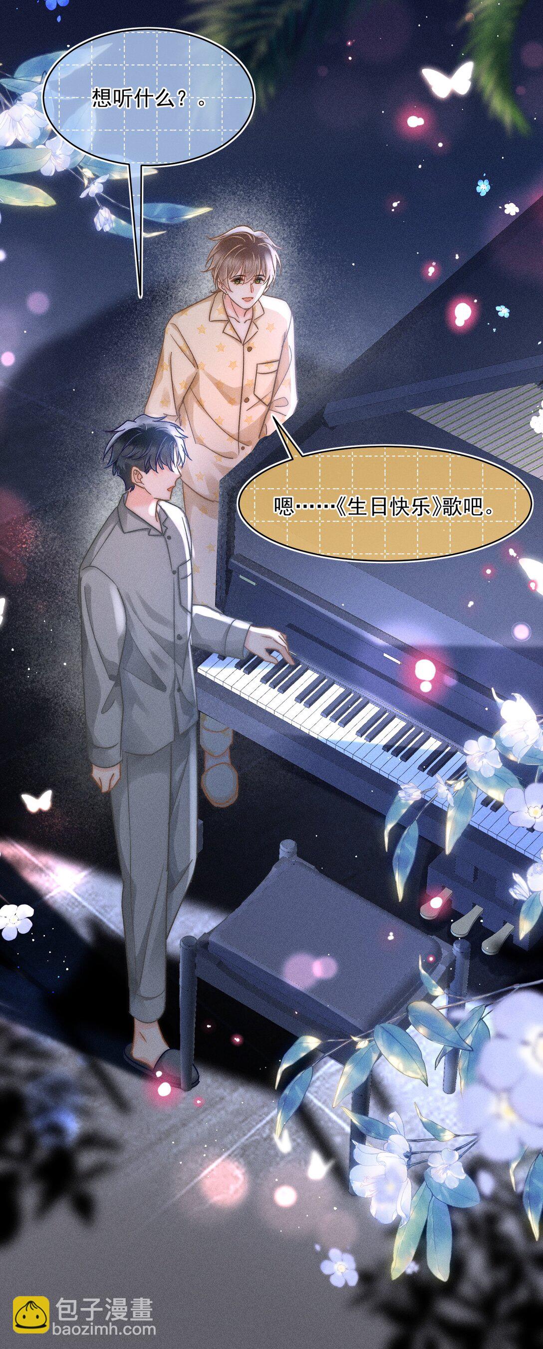 067 现在知道睡在哪里了吗？-第72话