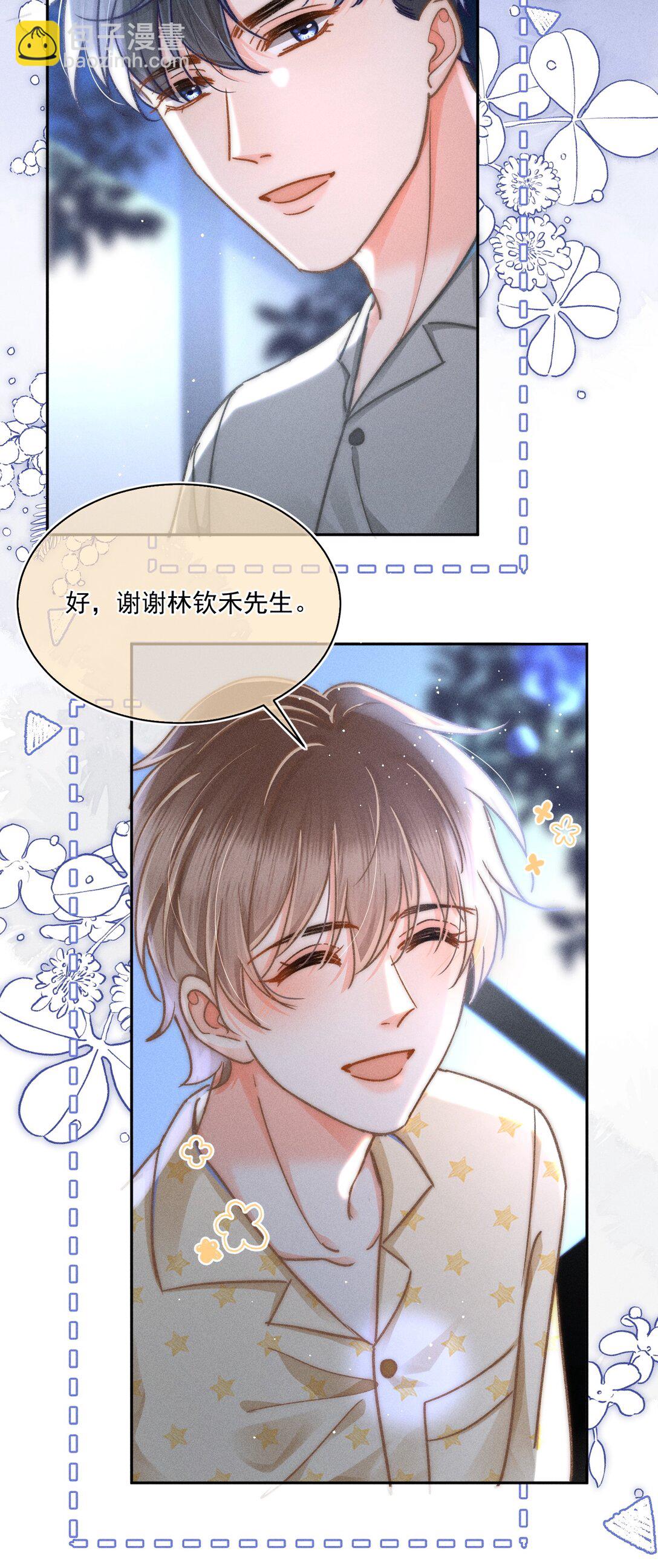 067 现在知道睡在哪里了吗？-第72话