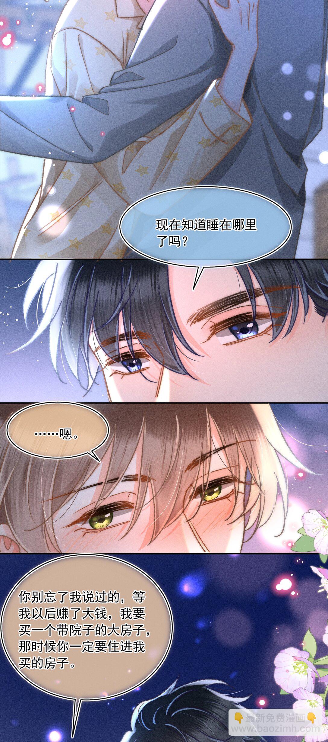 067 现在知道睡在哪里了吗？-第72话