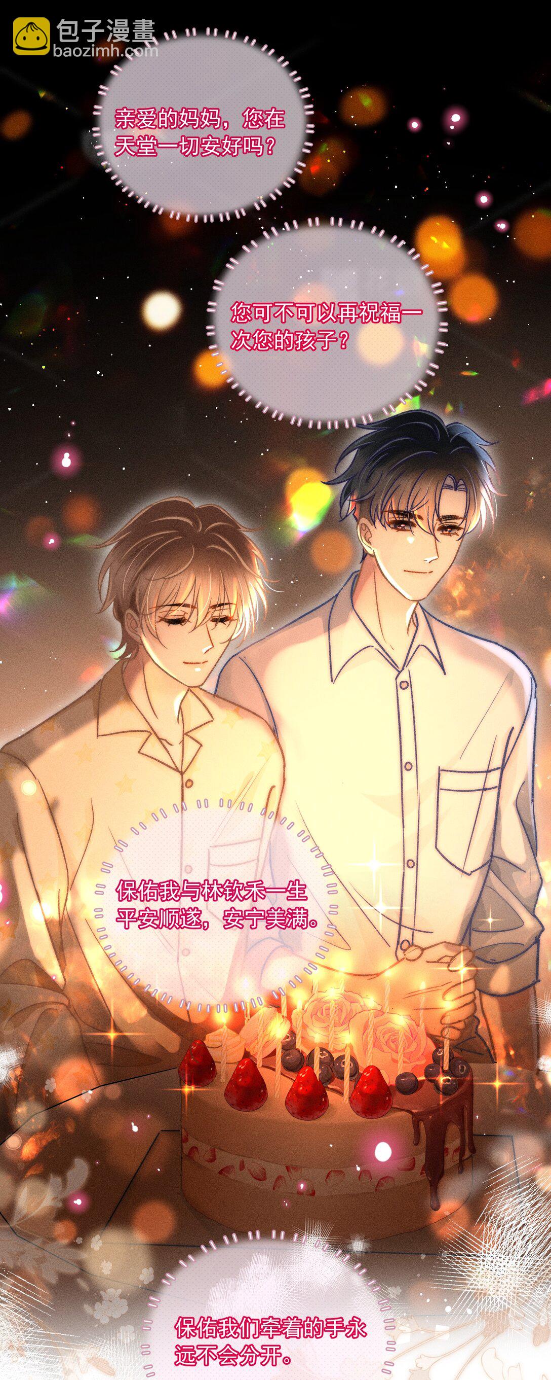 067 现在知道睡在哪里了吗？-第72话