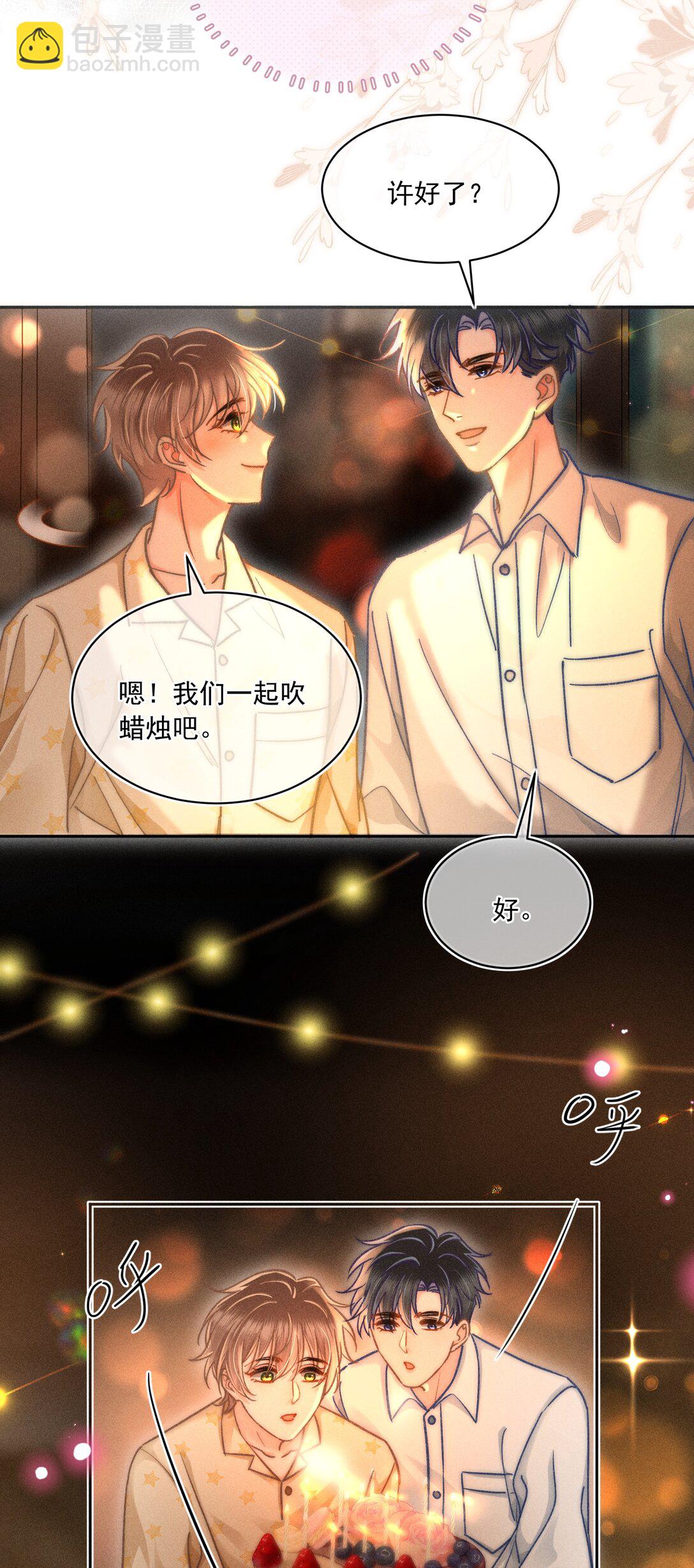 067 现在知道睡在哪里了吗？-第72话