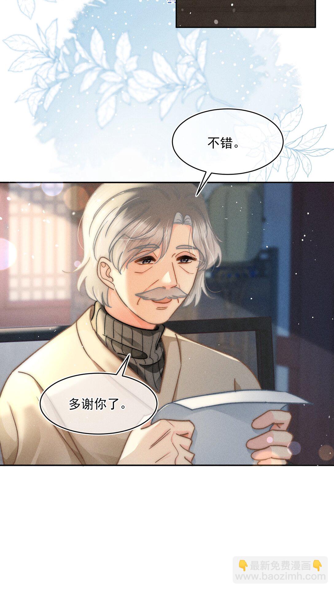 069 他们关系这么好？！-第74话