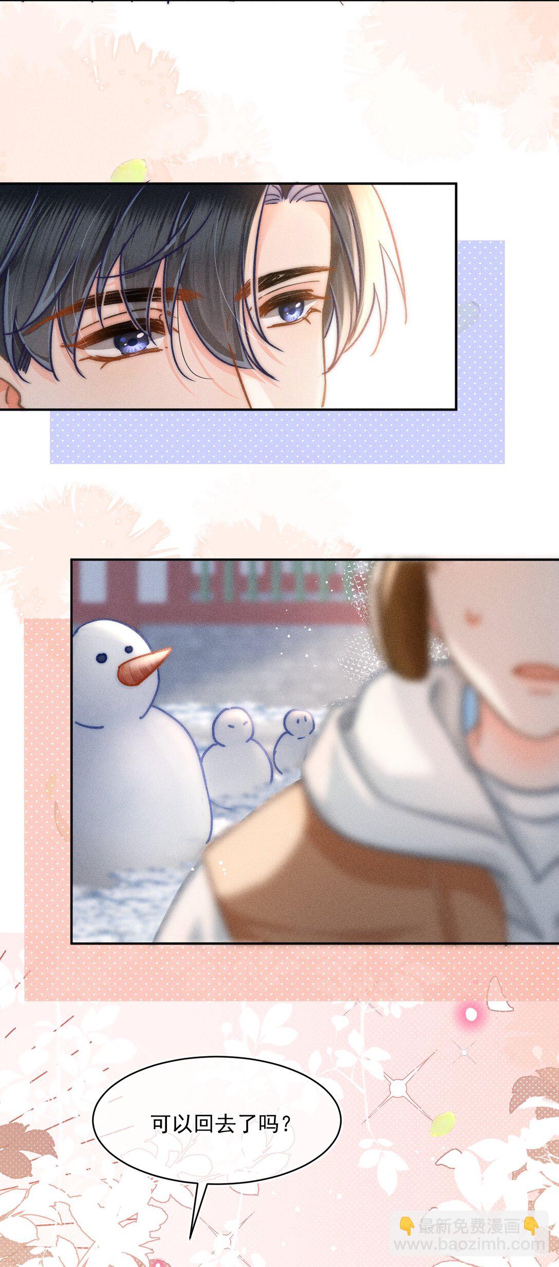 069 他们关系这么好？！-第74话